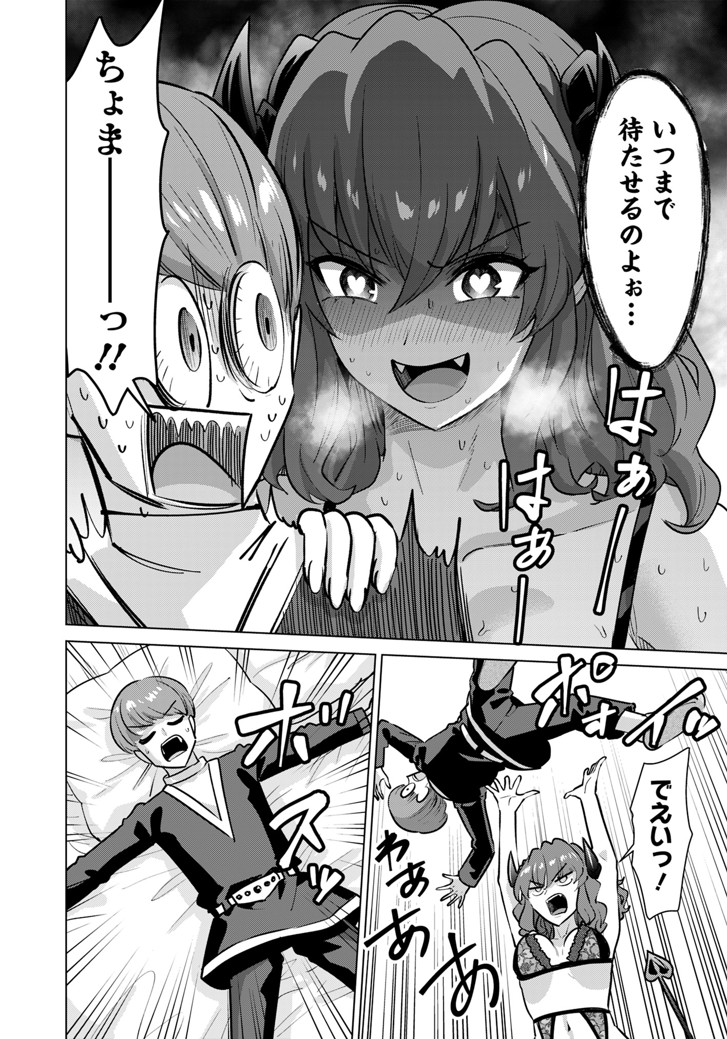 ISEKAI DANYUU ~SHIRU DANYUU GA ISEKAI TENSEI SHITE ERO CHISHIKI FURU KATSUYO DE MUSOU DANYUU NI NARU HANASHI~ - raw - Chapter 77 - https://jpdd.ccdd.to/JPDD/isekaidanyuushirudanyuugaisekaitenseishiteerochishikifurukatsuyodemusoudanyuuninaruhanashi/770000/q2ugpdijzvi.jpg