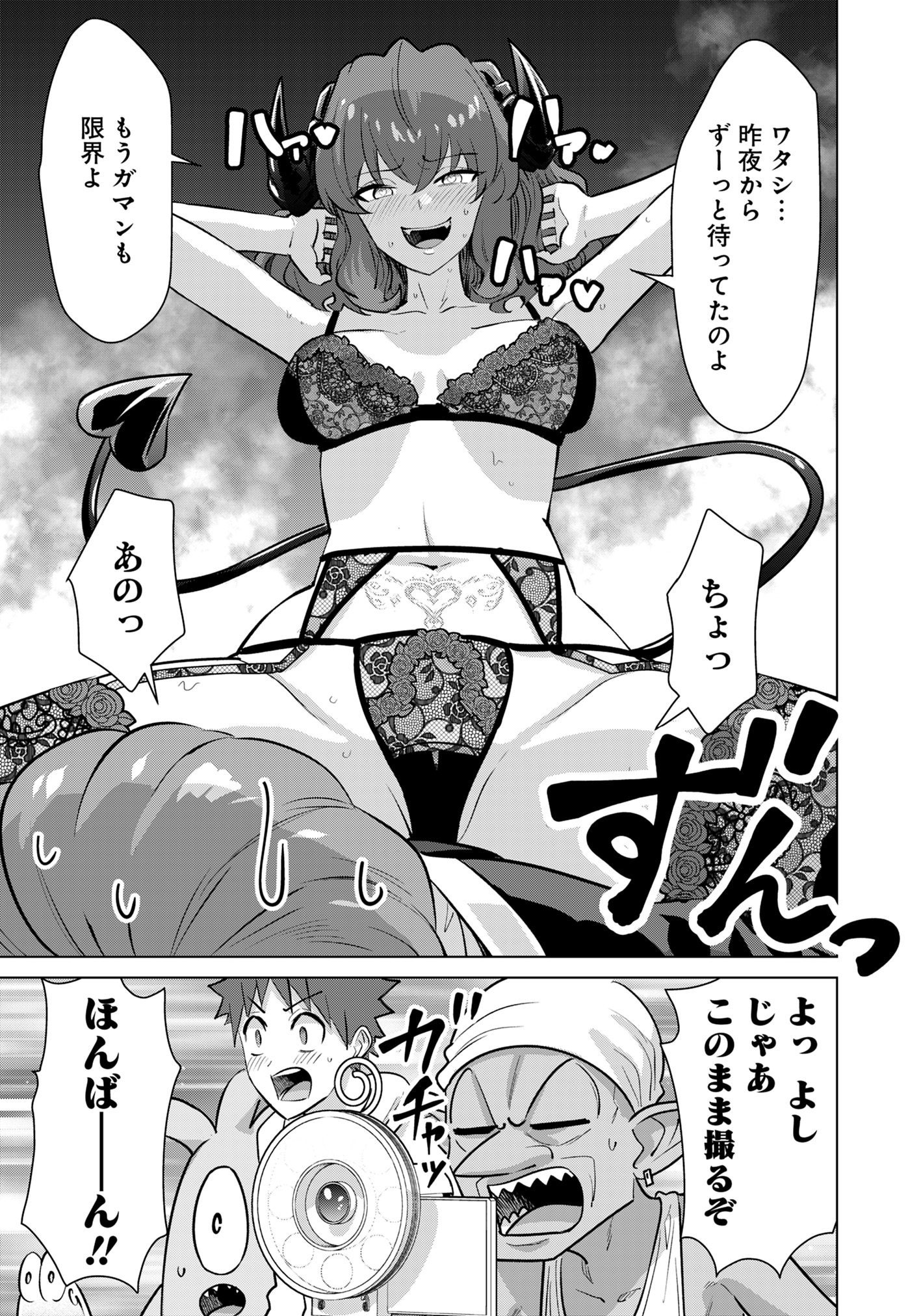 ISEKAI DANYUU ~SHIRU DANYUU GA ISEKAI TENSEI SHITE ERO CHISHIKI FURU KATSUYO DE MUSOU DANYUU NI NARU HANASHI~ - raw - Chapter 77 - https://jpdd.ccdd.to/JPDD/isekaidanyuushirudanyuugaisekaitenseishiteerochishikifurukatsuyodemusoudanyuuninaruhanashi/770000/rwp4mh5vwz2.jpg
