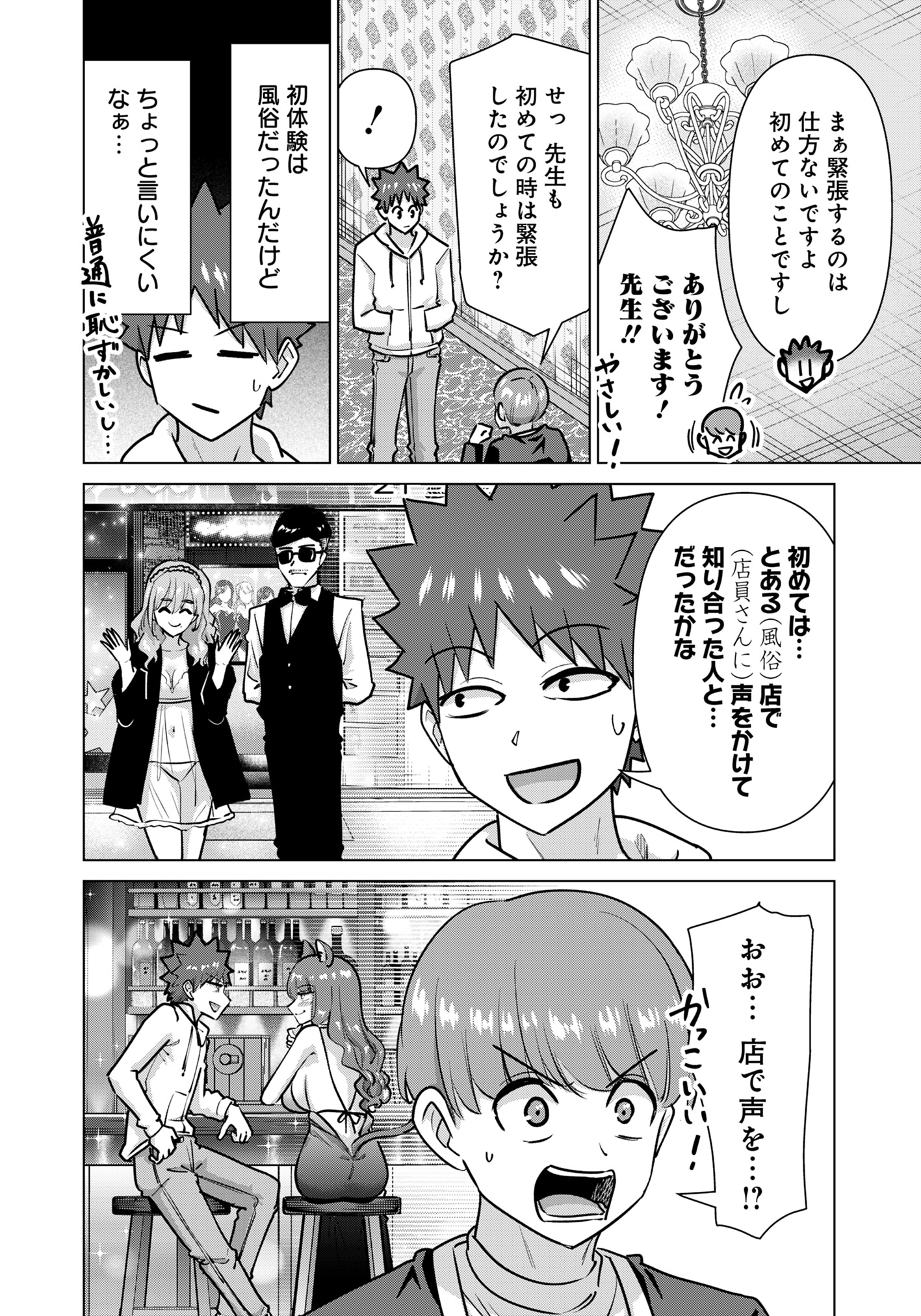 ISEKAI DANYUU ~SHIRU DANYUU GA ISEKAI TENSEI SHITE ERO CHISHIKI FURU KATSUYO DE MUSOU DANYUU NI NARU HANASHI~ - raw - Chapter 77 - https://jpdd.ccdd.to/JPDD/isekaidanyuushirudanyuugaisekaitenseishiteerochishikifurukatsuyodemusoudanyuuninaruhanashi/770000/yhiseasa5tb.jpg