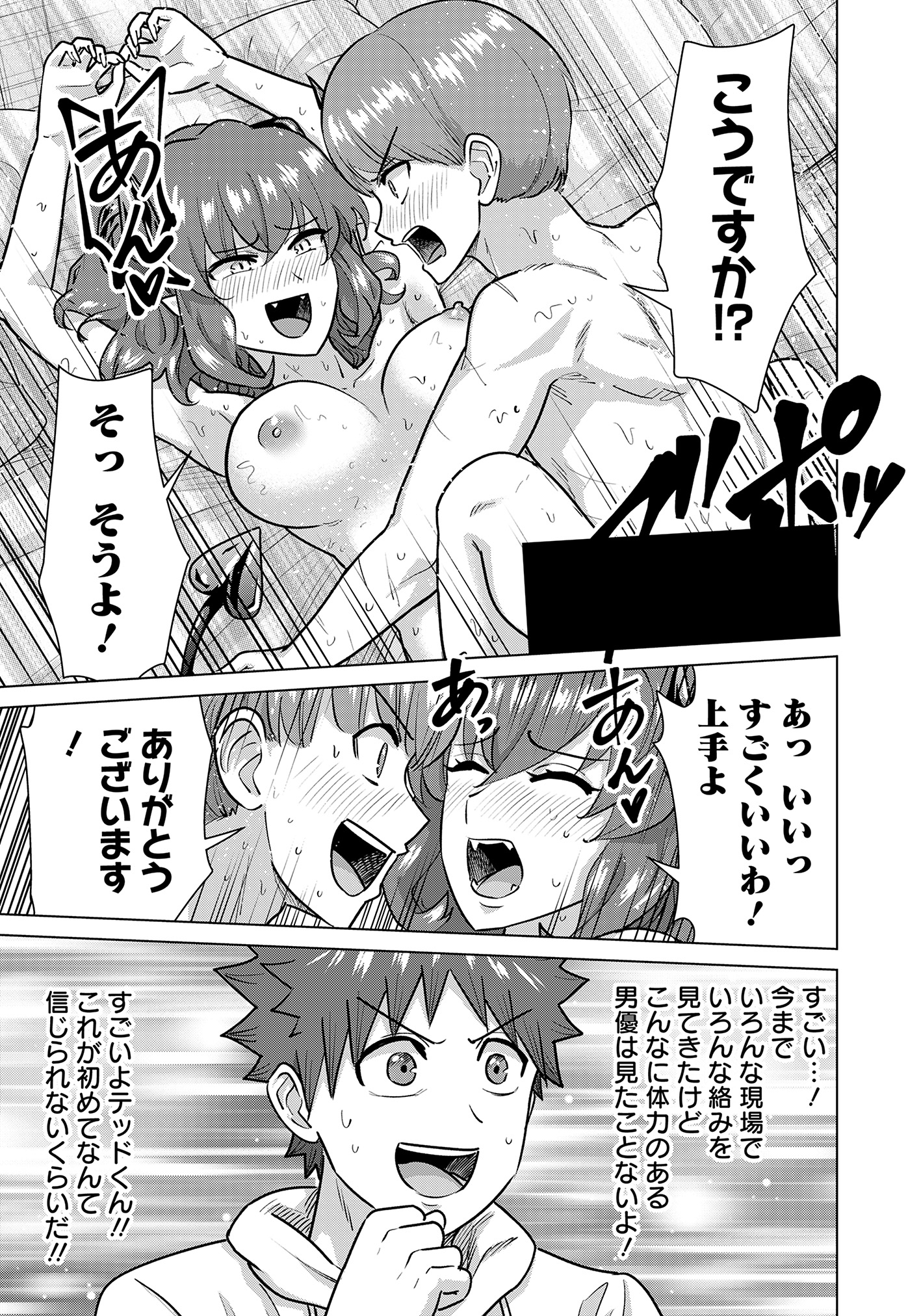 ISEKAI DANYUU ~SHIRU DANYUU GA ISEKAI TENSEI SHITE ERO CHISHIKI FURU KATSUYO DE MUSOU DANYUU NI NARU HANASHI~ - raw - Chapter 78 - https://jpdd.ccdd.to/JPDD/isekaidanyuushirudanyuugaisekaitenseishiteerochishikifurukatsuyodemusoudanyuuninaruhanashi/780000/0zdxbpxgs5f.jpg