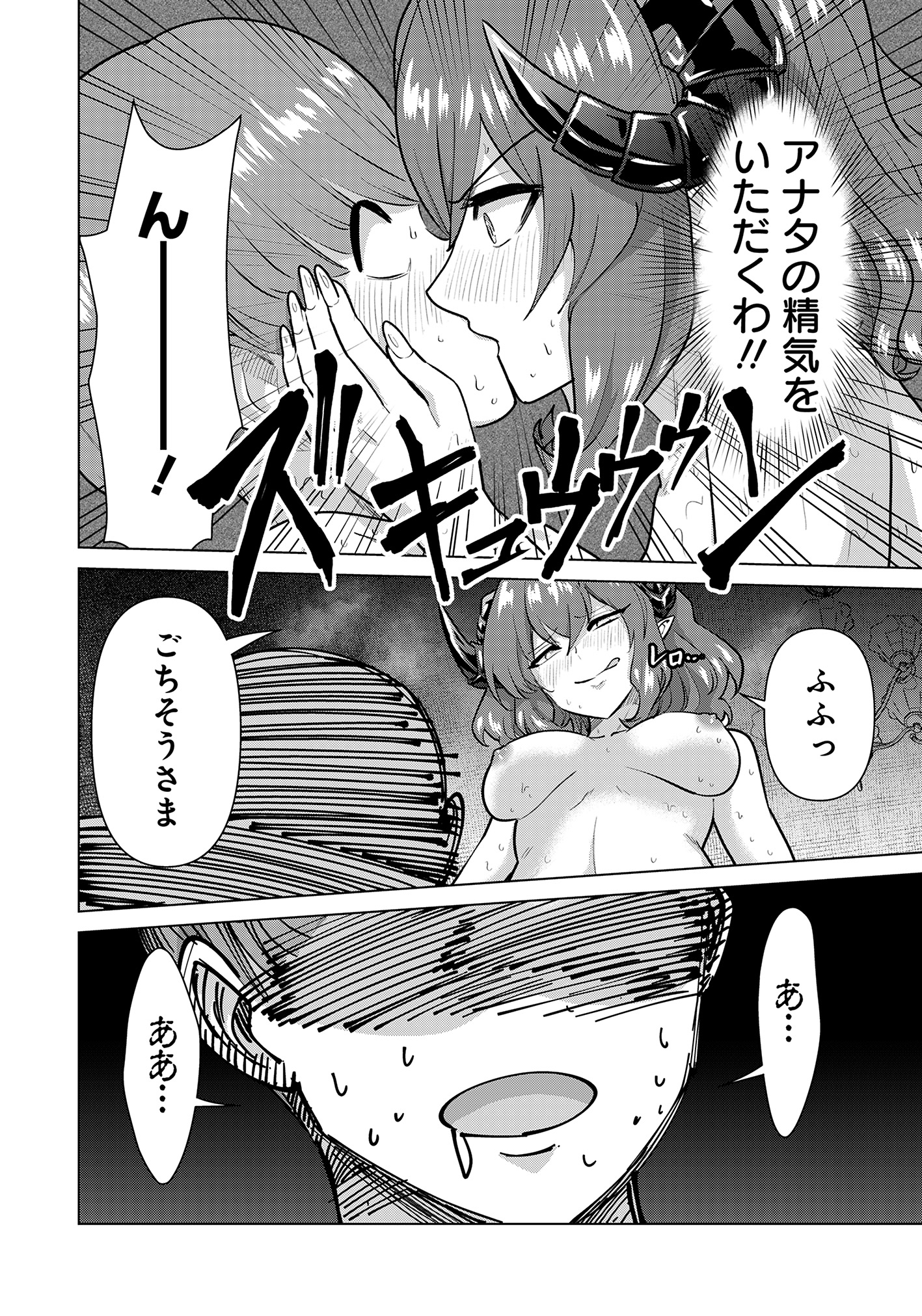 ISEKAI DANYUU ~SHIRU DANYUU GA ISEKAI TENSEI SHITE ERO CHISHIKI FURU KATSUYO DE MUSOU DANYUU NI NARU HANASHI~ - raw - Chapter 78 - https://jpdd.ccdd.to/JPDD/isekaidanyuushirudanyuugaisekaitenseishiteerochishikifurukatsuyodemusoudanyuuninaruhanashi/780000/3jbaqssyomg.jpg