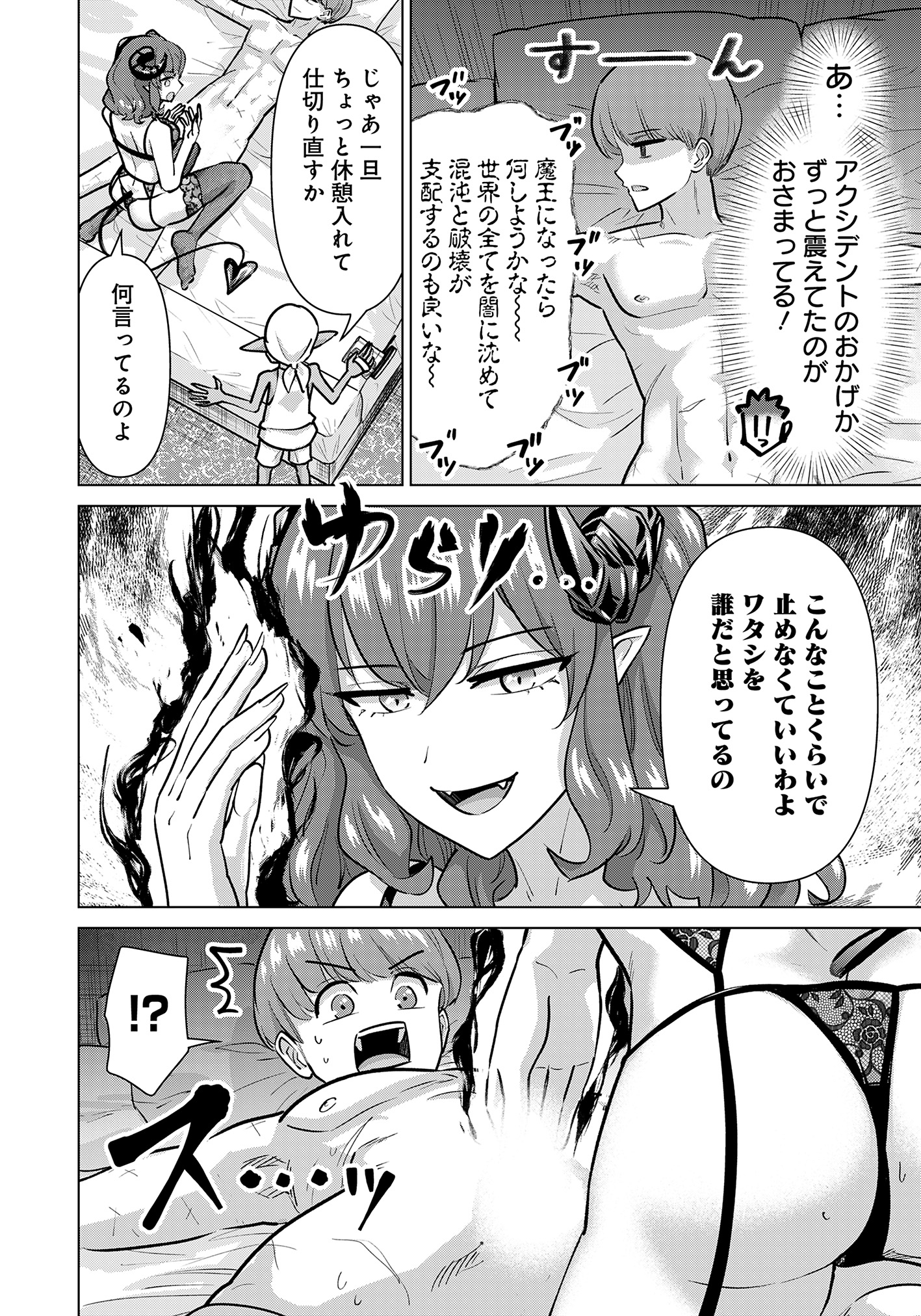 ISEKAI DANYUU ~SHIRU DANYUU GA ISEKAI TENSEI SHITE ERO CHISHIKI FURU KATSUYO DE MUSOU DANYUU NI NARU HANASHI~ - raw - Chapter 78 - https://jpdd.ccdd.to/JPDD/isekaidanyuushirudanyuugaisekaitenseishiteerochishikifurukatsuyodemusoudanyuuninaruhanashi/780000/5i3xrnokbmu.jpg