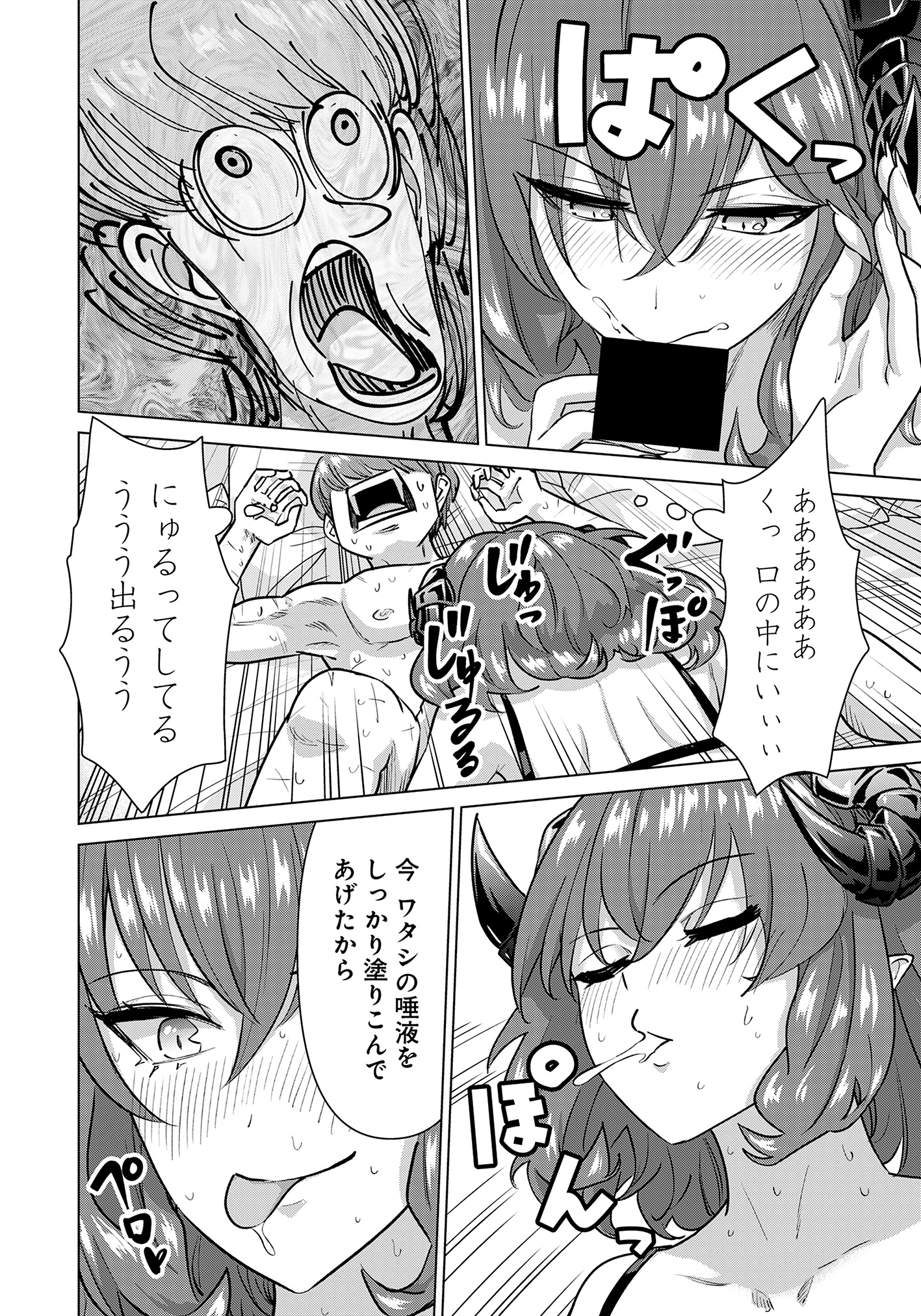 ISEKAI DANYUU ~SHIRU DANYUU GA ISEKAI TENSEI SHITE ERO CHISHIKI FURU KATSUYO DE MUSOU DANYUU NI NARU HANASHI~ - raw - Chapter 78 - https://jpdd.ccdd.to/JPDD/isekaidanyuushirudanyuugaisekaitenseishiteerochishikifurukatsuyodemusoudanyuuninaruhanashi/780000/f3g5v3uvxek.jpg