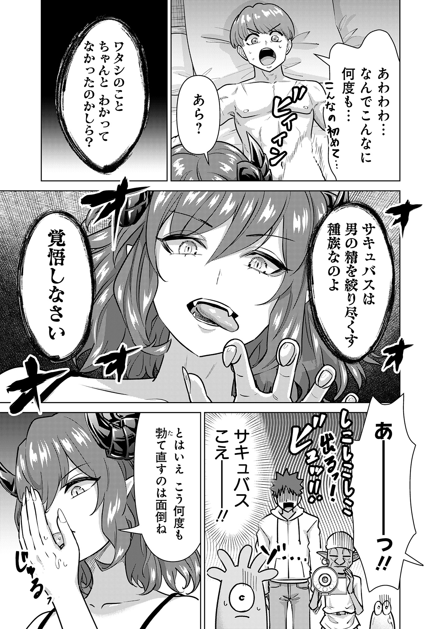 ISEKAI DANYUU ~SHIRU DANYUU GA ISEKAI TENSEI SHITE ERO CHISHIKI FURU KATSUYO DE MUSOU DANYUU NI NARU HANASHI~ - raw - Chapter 78 - https://jpdd.ccdd.to/JPDD/isekaidanyuushirudanyuugaisekaitenseishiteerochishikifurukatsuyodemusoudanyuuninaruhanashi/780000/xdjwza2kmp0.jpg