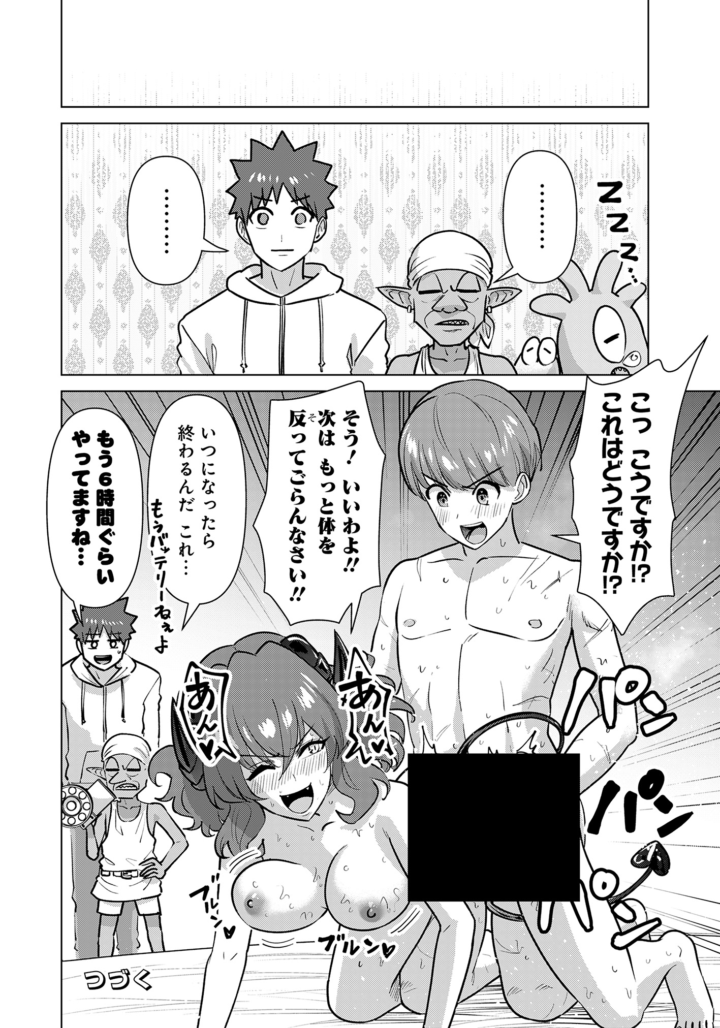 ISEKAI DANYUU ~SHIRU DANYUU GA ISEKAI TENSEI SHITE ERO CHISHIKI FURU KATSUYO DE MUSOU DANYUU NI NARU HANASHI~ - raw - Chapter 78 - https://jpdd.ccdd.to/JPDD/isekaidanyuushirudanyuugaisekaitenseishiteerochishikifurukatsuyodemusoudanyuuninaruhanashi/780000/y0xmk3ps0g3.jpg