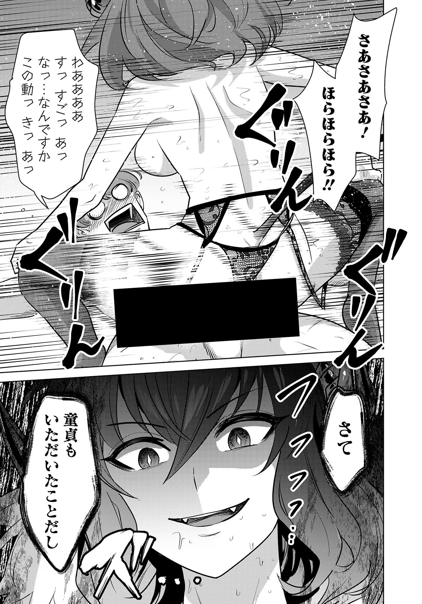 ISEKAI DANYUU ~SHIRU DANYUU GA ISEKAI TENSEI SHITE ERO CHISHIKI FURU KATSUYO DE MUSOU DANYUU NI NARU HANASHI~ - raw - Chapter 78 - https://jpdd.ccdd.to/JPDD/isekaidanyuushirudanyuugaisekaitenseishiteerochishikifurukatsuyodemusoudanyuuninaruhanashi/780000/zmgiyw20nq0.jpg