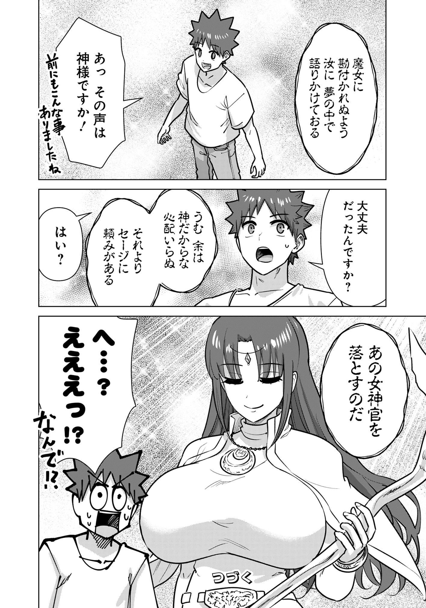 ISEKAI DANYUU ~SHIRU DANYUU GA ISEKAI TENSEI SHITE ERO CHISHIKI FURU KATSUYO DE MUSOU DANYUU NI NARU HANASHI~ - raw - Chapter 79 - https://jpdd.ccdd.to/JPDD/isekaidanyuushirudanyuugaisekaitenseishiteerochishikifurukatsuyodemusoudanyuuninaruhanashi/790000/2oa5cf0fkqh.jpg