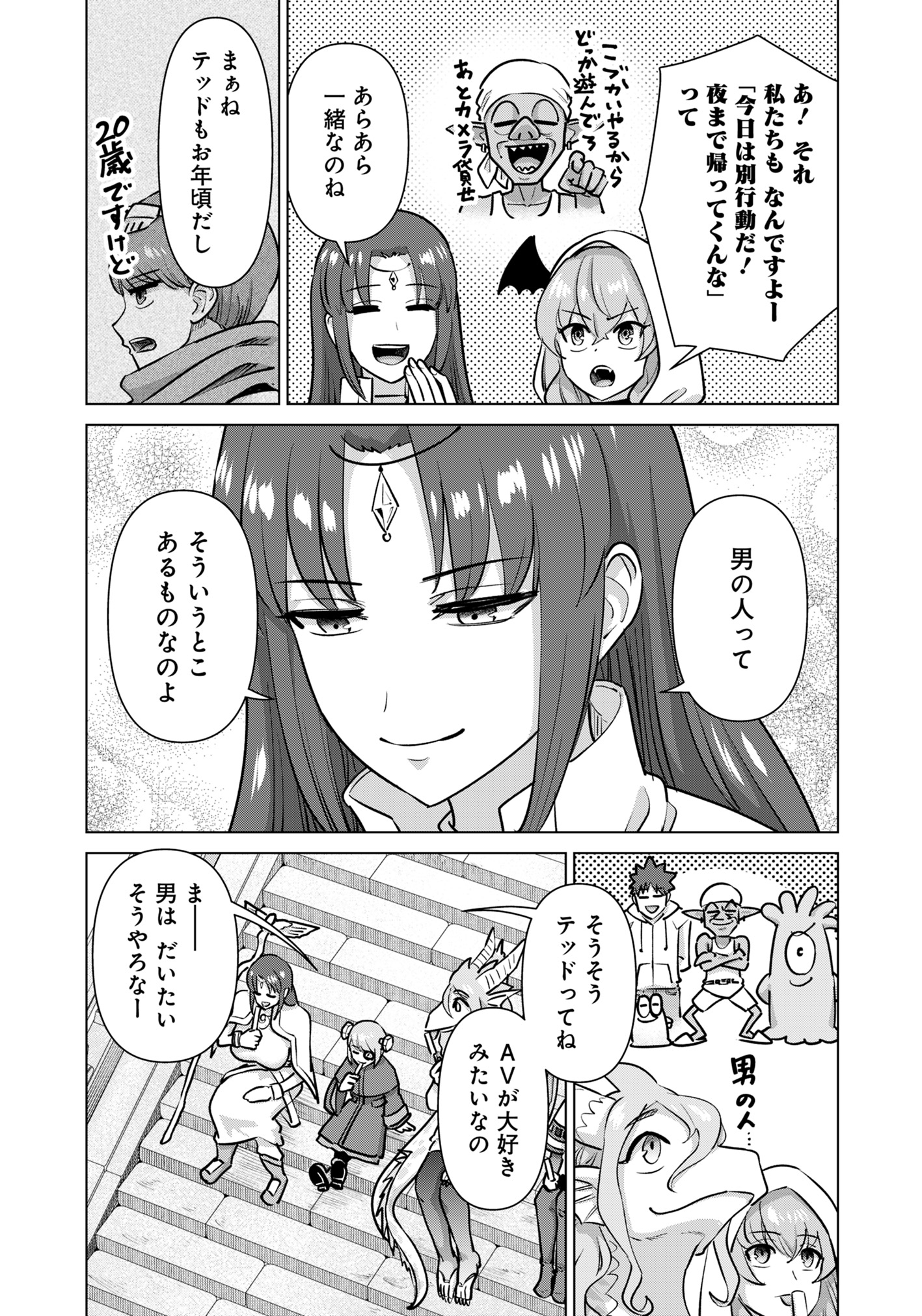 ISEKAI DANYUU ~SHIRU DANYUU GA ISEKAI TENSEI SHITE ERO CHISHIKI FURU KATSUYO DE MUSOU DANYUU NI NARU HANASHI~ - raw - Chapter 79 - https://jpdd.ccdd.to/JPDD/isekaidanyuushirudanyuugaisekaitenseishiteerochishikifurukatsuyodemusoudanyuuninaruhanashi/790000/e3yq2vqdf2r.jpg