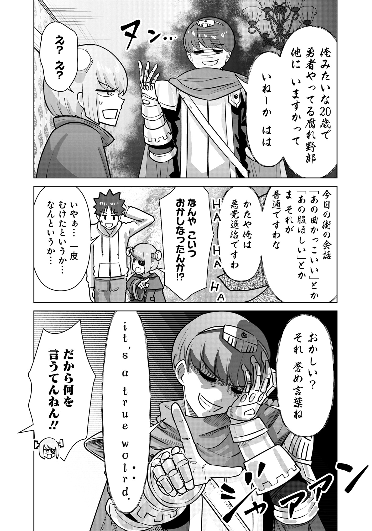 ISEKAI DANYUU ~SHIRU DANYUU GA ISEKAI TENSEI SHITE ERO CHISHIKI FURU KATSUYO DE MUSOU DANYUU NI NARU HANASHI~ - raw - Chapter 79 - https://jpdd.ccdd.to/JPDD/isekaidanyuushirudanyuugaisekaitenseishiteerochishikifurukatsuyodemusoudanyuuninaruhanashi/790000/ibbsnk1p1ec.jpg