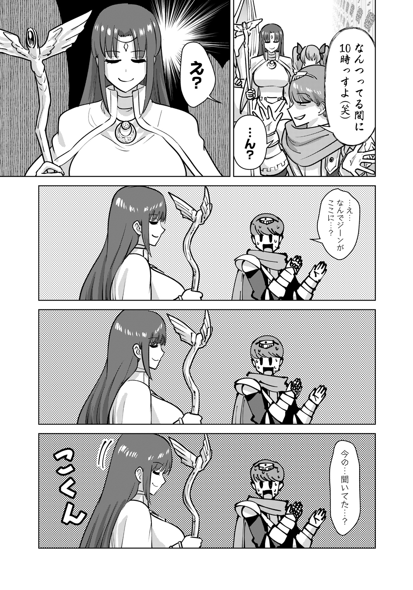 ISEKAI DANYUU ~SHIRU DANYUU GA ISEKAI TENSEI SHITE ERO CHISHIKI FURU KATSUYO DE MUSOU DANYUU NI NARU HANASHI~ - raw - Chapter 79 - https://jpdd.ccdd.to/JPDD/isekaidanyuushirudanyuugaisekaitenseishiteerochishikifurukatsuyodemusoudanyuuninaruhanashi/790000/vvrjo4wdryk.jpg