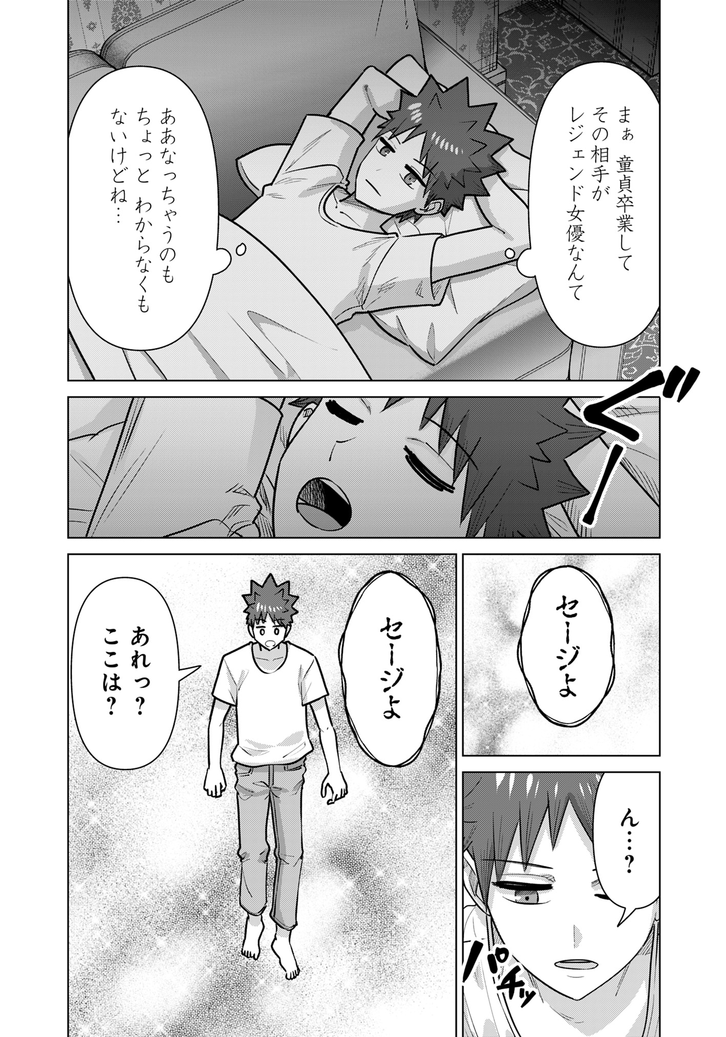 ISEKAI DANYUU ~SHIRU DANYUU GA ISEKAI TENSEI SHITE ERO CHISHIKI FURU KATSUYO DE MUSOU DANYUU NI NARU HANASHI~ - raw - Chapter 79 - https://jpdd.ccdd.to/JPDD/isekaidanyuushirudanyuugaisekaitenseishiteerochishikifurukatsuyodemusoudanyuuninaruhanashi/790000/zg5dghj3vhn.jpg