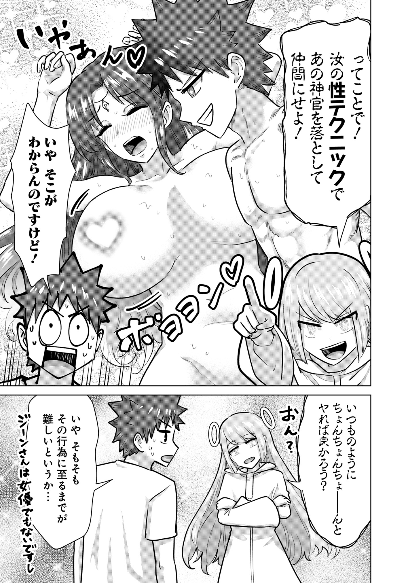 ISEKAI DANYUU ~SHIRU DANYUU GA ISEKAI TENSEI SHITE ERO CHISHIKI FURU KATSUYO DE MUSOU DANYUU NI NARU HANASHI~ - raw - Chapter 80 - https://jpdd.ccdd.to/JPDD/isekaidanyuushirudanyuugaisekaitenseishiteerochishikifurukatsuyodemusoudanyuuninaruhanashi/800000/2waab1i3v1e.jpg