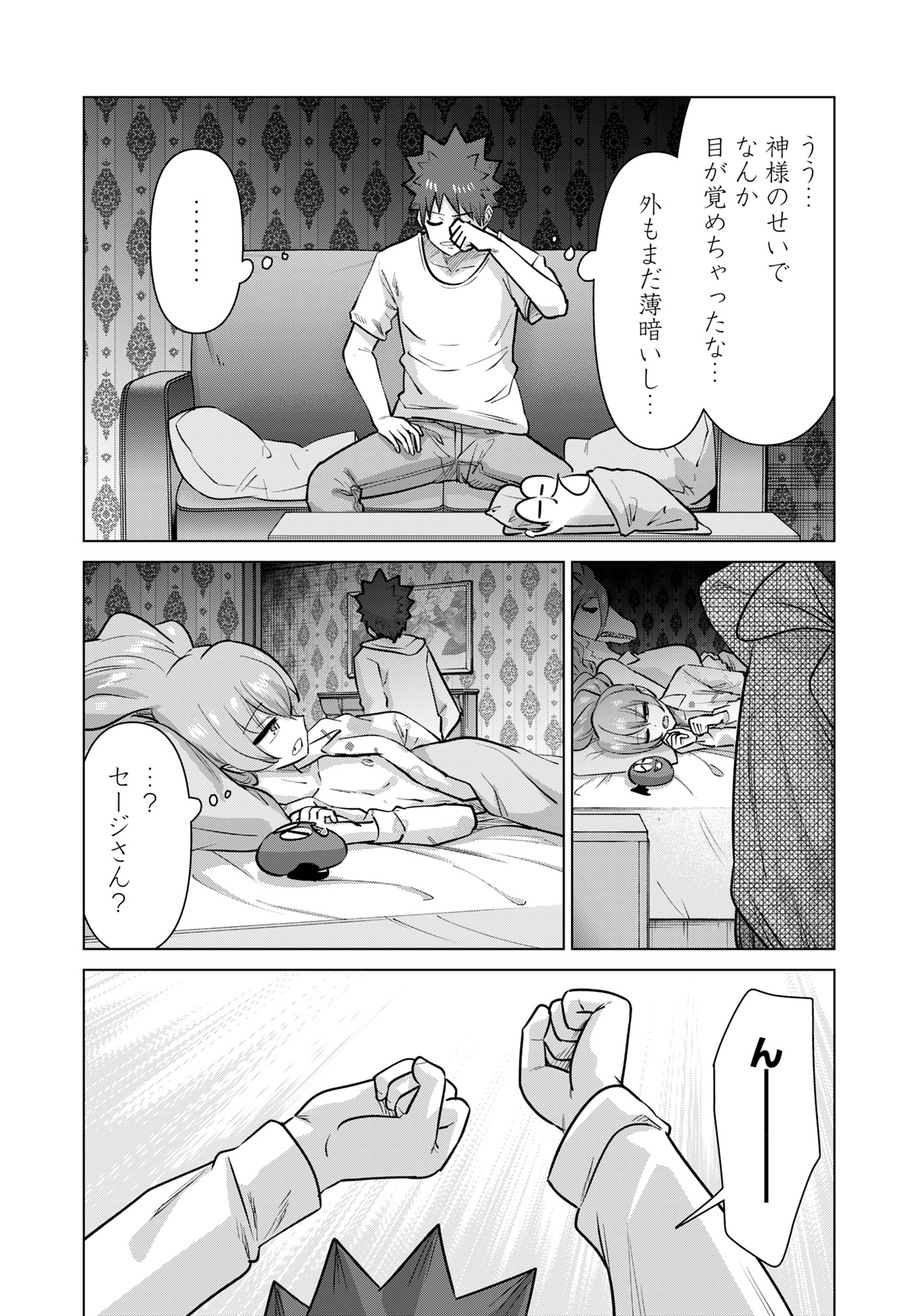 ISEKAI DANYUU ~SHIRU DANYUU GA ISEKAI TENSEI SHITE ERO CHISHIKI FURU KATSUYO DE MUSOU DANYUU NI NARU HANASHI~ - raw - Chapter 80 - https://jpdd.ccdd.to/JPDD/isekaidanyuushirudanyuugaisekaitenseishiteerochishikifurukatsuyodemusoudanyuuninaruhanashi/800000/3g1a4dr0e30.jpg
