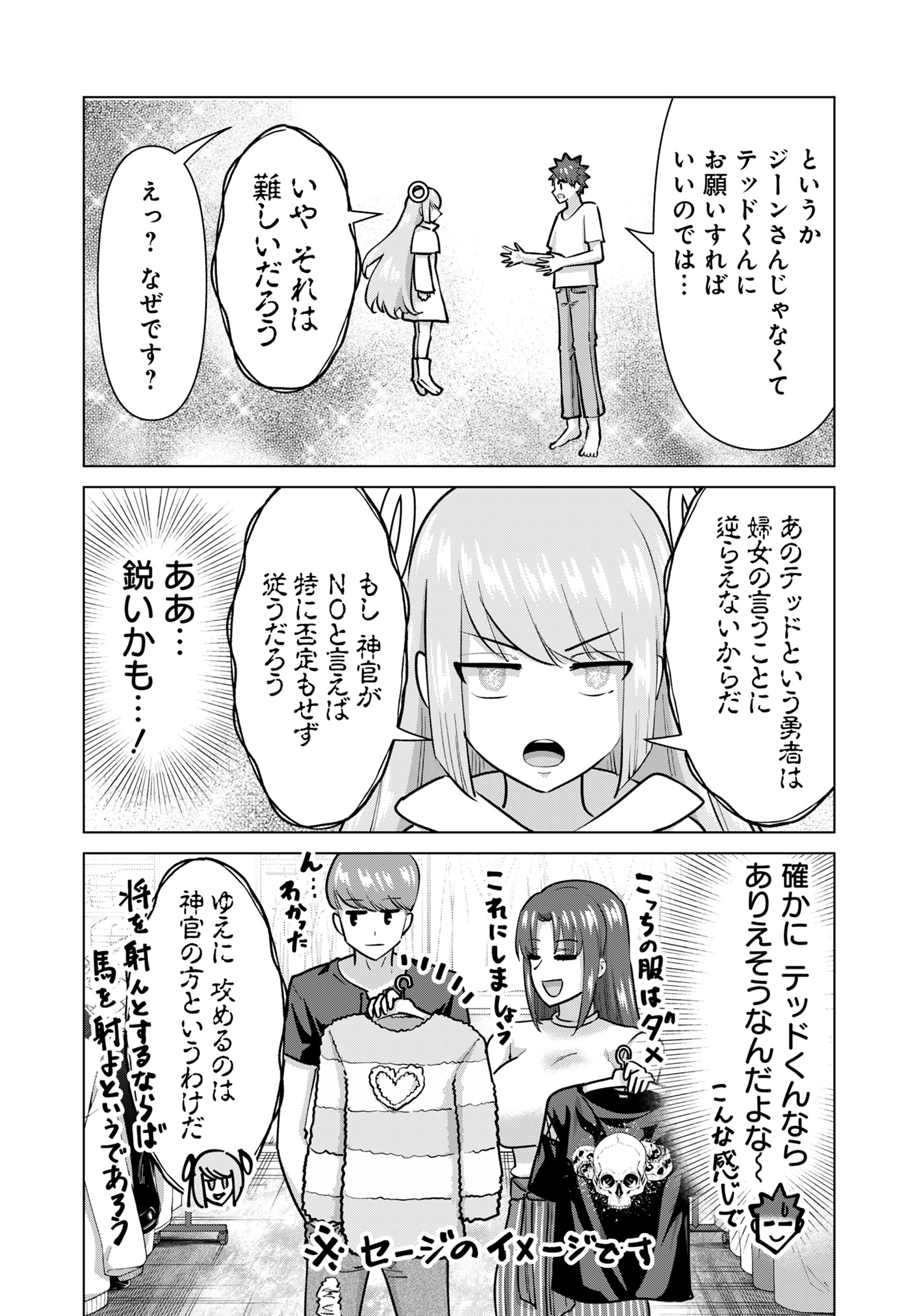 ISEKAI DANYUU ~SHIRU DANYUU GA ISEKAI TENSEI SHITE ERO CHISHIKI FURU KATSUYO DE MUSOU DANYUU NI NARU HANASHI~ - raw - Chapter 80 - https://jpdd.ccdd.to/JPDD/isekaidanyuushirudanyuugaisekaitenseishiteerochishikifurukatsuyodemusoudanyuuninaruhanashi/800000/5caj4qrcye2.jpg