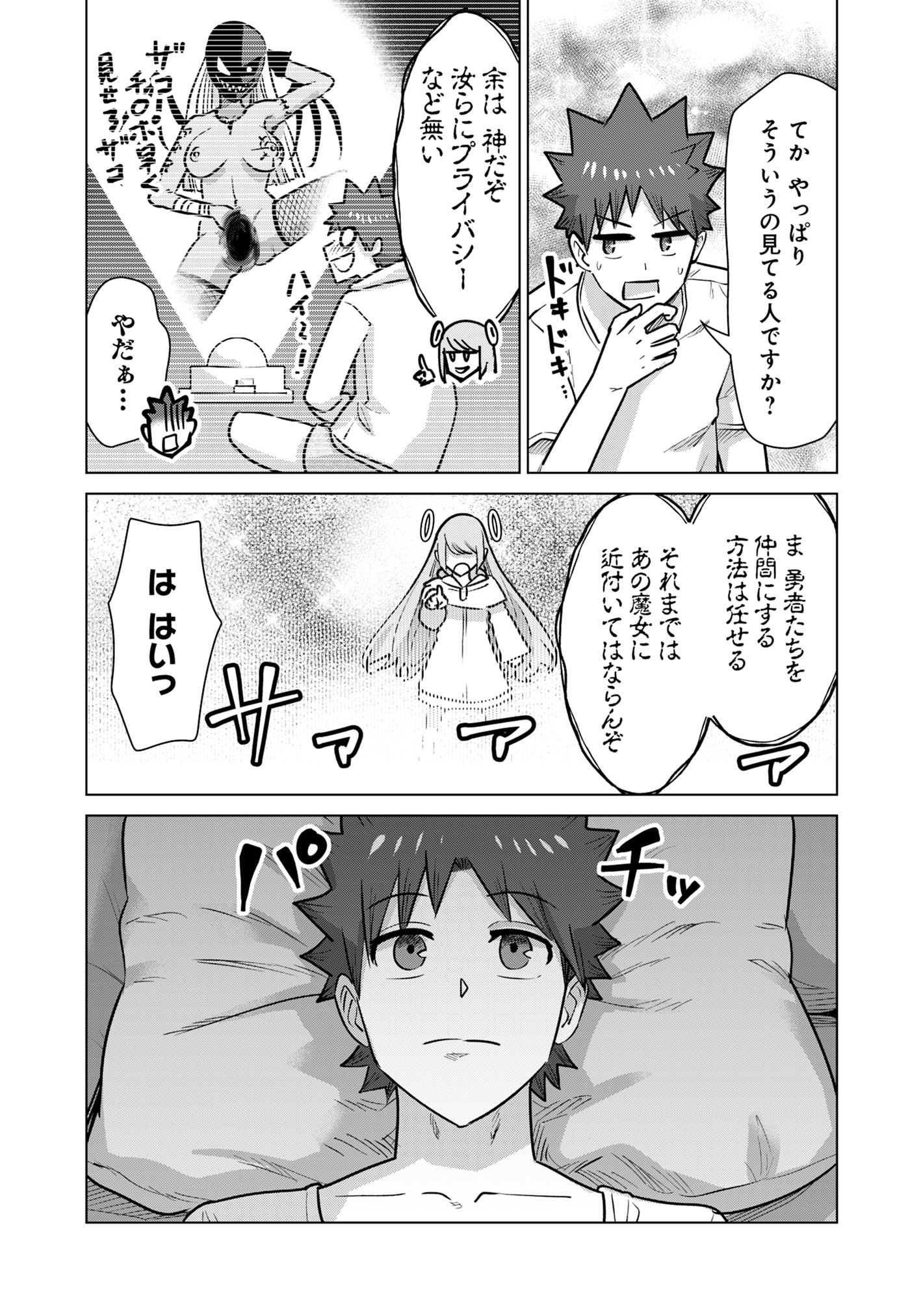 ISEKAI DANYUU ~SHIRU DANYUU GA ISEKAI TENSEI SHITE ERO CHISHIKI FURU KATSUYO DE MUSOU DANYUU NI NARU HANASHI~ - raw - Chapter 80 - https://jpdd.ccdd.to/JPDD/isekaidanyuushirudanyuugaisekaitenseishiteerochishikifurukatsuyodemusoudanyuuninaruhanashi/800000/c4ecpheerpg.jpg