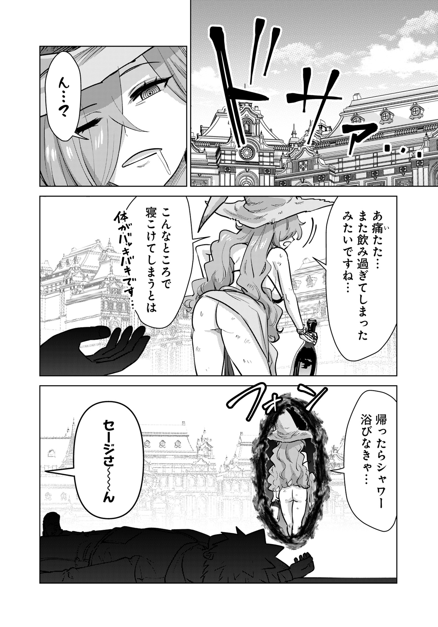 ISEKAI DANYUU ~SHIRU DANYUU GA ISEKAI TENSEI SHITE ERO CHISHIKI FURU KATSUYO DE MUSOU DANYUU NI NARU HANASHI~ - raw - Chapter 80 - https://jpdd.ccdd.to/JPDD/isekaidanyuushirudanyuugaisekaitenseishiteerochishikifurukatsuyodemusoudanyuuninaruhanashi/800000/d42lel4wi2e.jpg