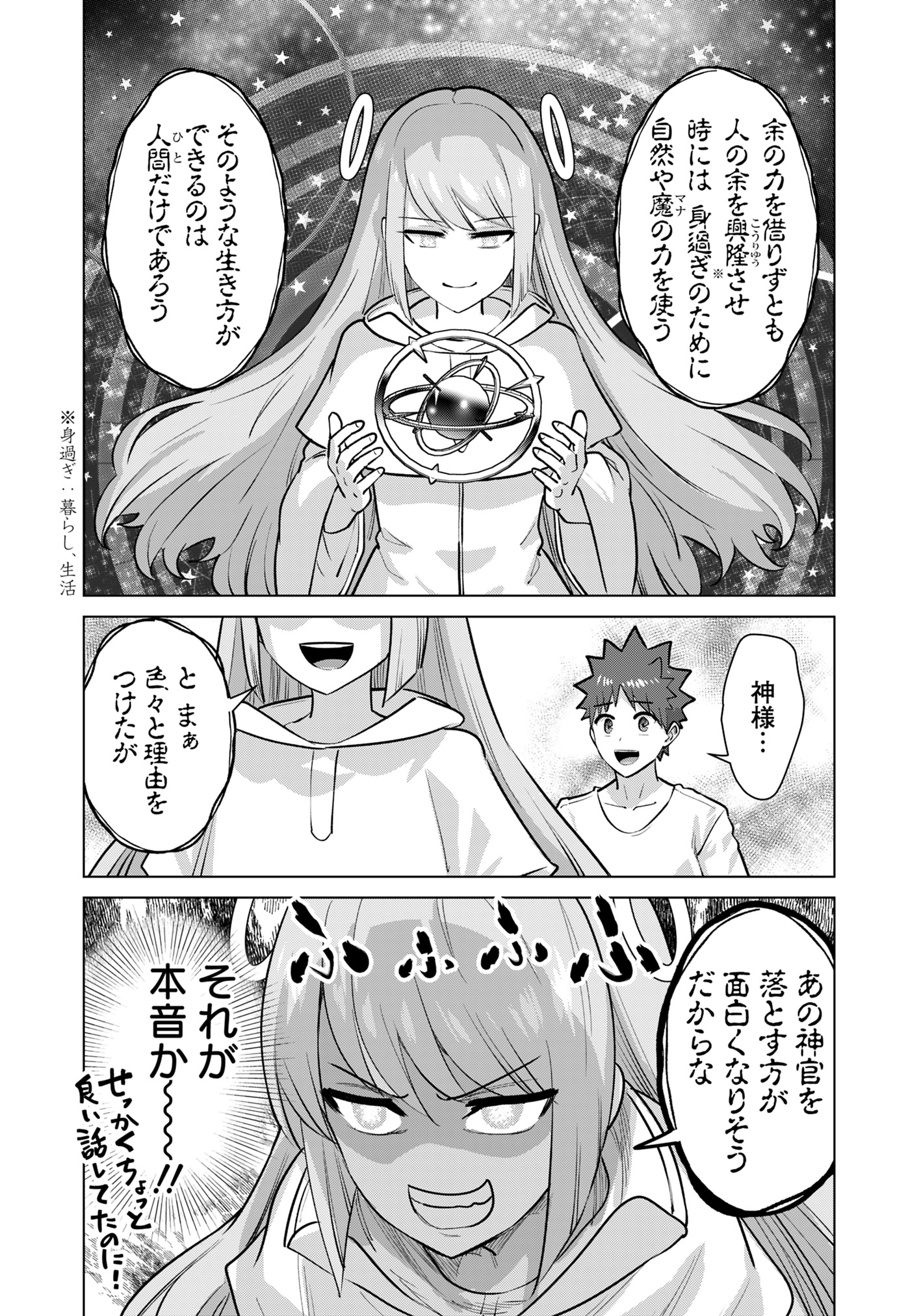 ISEKAI DANYUU ~SHIRU DANYUU GA ISEKAI TENSEI SHITE ERO CHISHIKI FURU KATSUYO DE MUSOU DANYUU NI NARU HANASHI~ - raw - Chapter 80 - https://jpdd.ccdd.to/JPDD/isekaidanyuushirudanyuugaisekaitenseishiteerochishikifurukatsuyodemusoudanyuuninaruhanashi/800000/h0fxppfofqh.jpg