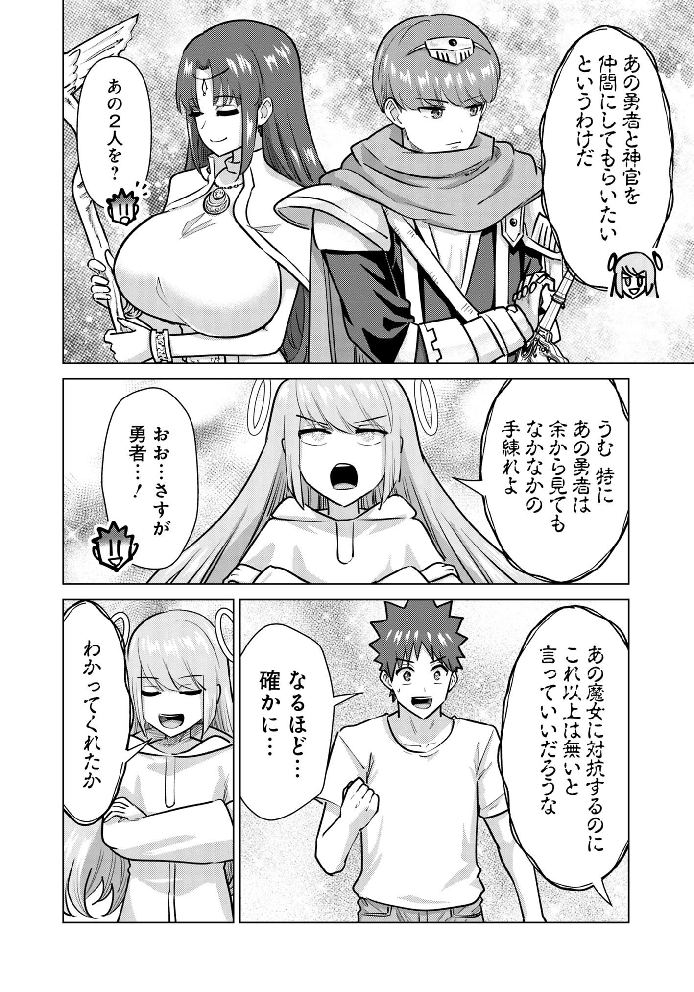 ISEKAI DANYUU ~SHIRU DANYUU GA ISEKAI TENSEI SHITE ERO CHISHIKI FURU KATSUYO DE MUSOU DANYUU NI NARU HANASHI~ - raw - Chapter 80 - https://jpdd.ccdd.to/JPDD/isekaidanyuushirudanyuugaisekaitenseishiteerochishikifurukatsuyodemusoudanyuuninaruhanashi/800000/jthc2tnr4m5.jpg