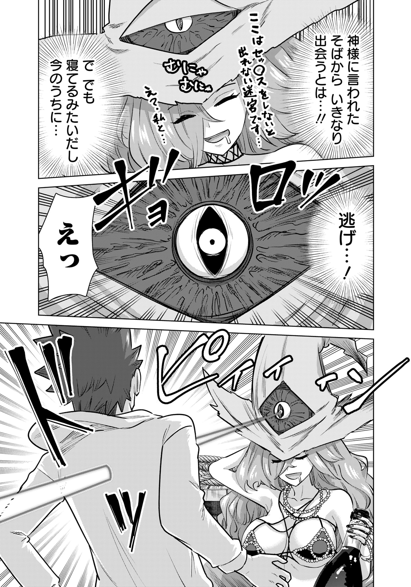 ISEKAI DANYUU ~SHIRU DANYUU GA ISEKAI TENSEI SHITE ERO CHISHIKI FURU KATSUYO DE MUSOU DANYUU NI NARU HANASHI~ - raw - Chapter 80 - https://jpdd.ccdd.to/JPDD/isekaidanyuushirudanyuugaisekaitenseishiteerochishikifurukatsuyodemusoudanyuuninaruhanashi/800000/m0xuc2ccefd.jpg