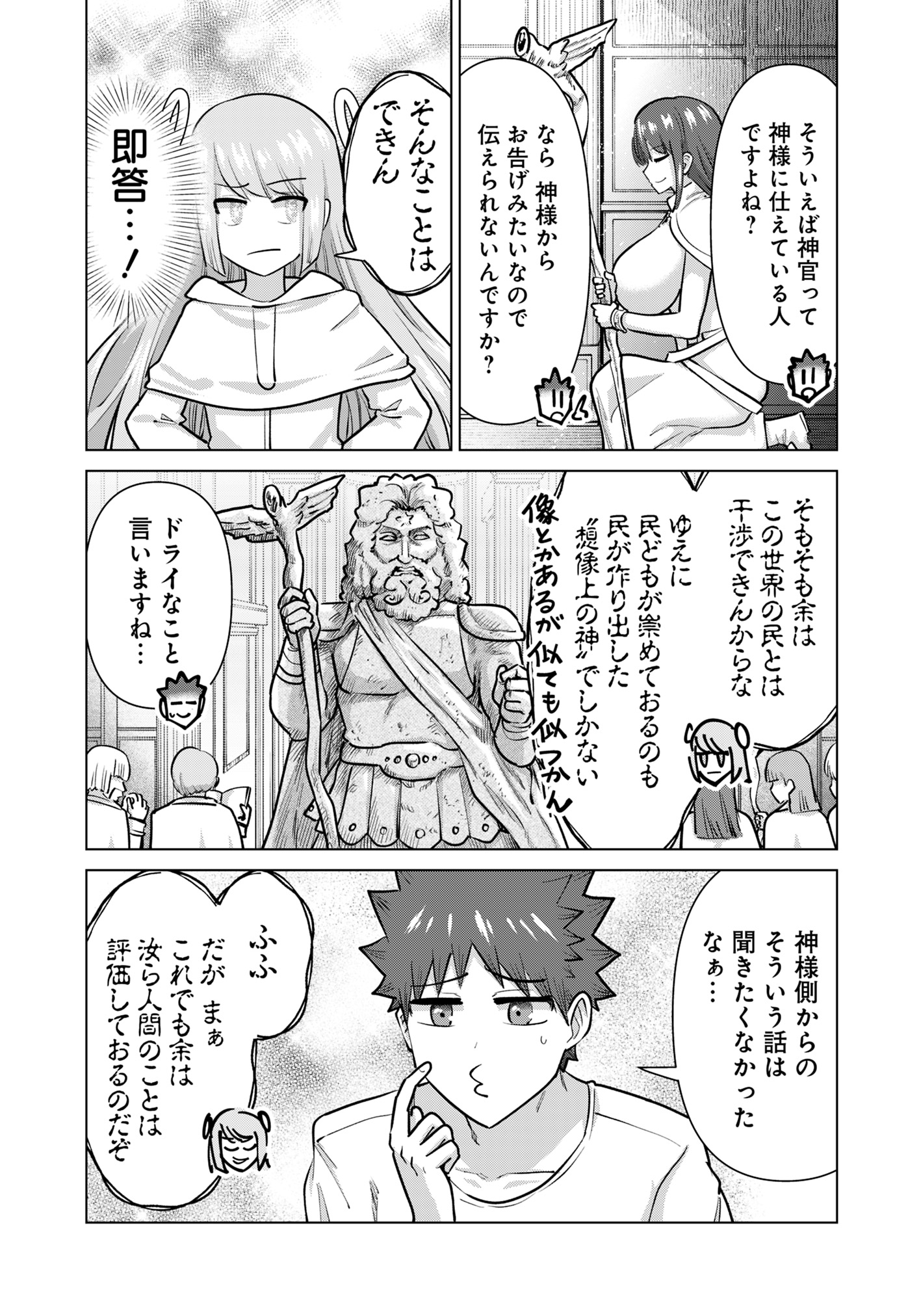 ISEKAI DANYUU ~SHIRU DANYUU GA ISEKAI TENSEI SHITE ERO CHISHIKI FURU KATSUYO DE MUSOU DANYUU NI NARU HANASHI~ - raw - Chapter 80 - https://jpdd.ccdd.to/JPDD/isekaidanyuushirudanyuugaisekaitenseishiteerochishikifurukatsuyodemusoudanyuuninaruhanashi/800000/nnpdxxl5qhx.jpg