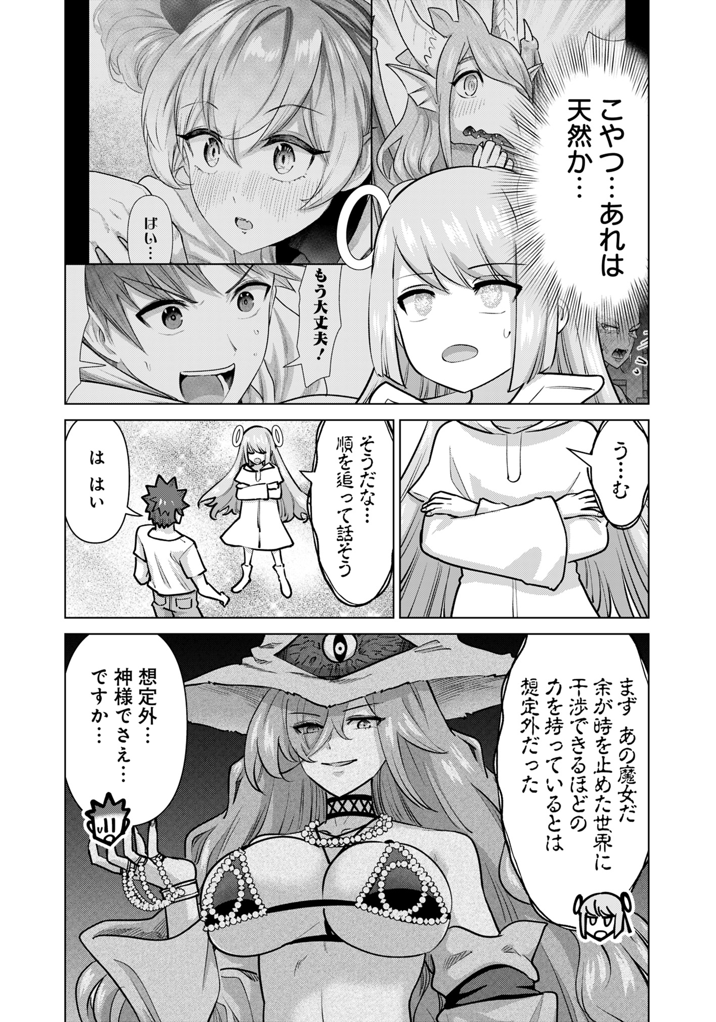 ISEKAI DANYUU ~SHIRU DANYUU GA ISEKAI TENSEI SHITE ERO CHISHIKI FURU KATSUYO DE MUSOU DANYUU NI NARU HANASHI~ - raw - Chapter 80 - https://jpdd.ccdd.to/JPDD/isekaidanyuushirudanyuugaisekaitenseishiteerochishikifurukatsuyodemusoudanyuuninaruhanashi/800000/xaaa3d5pvrf.jpg