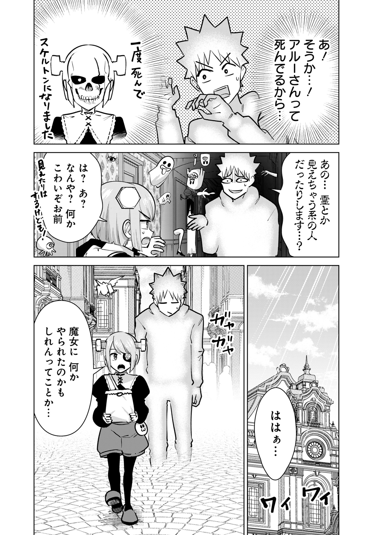 ISEKAI DANYUU ~SHIRU DANYUU GA ISEKAI TENSEI SHITE ERO CHISHIKI FURU KATSUYO DE MUSOU DANYUU NI NARU HANASHI~ - raw - Chapter 81 - https://jpdd.ccdd.to/JPDD/isekaidanyuushirudanyuugaisekaitenseishiteerochishikifurukatsuyodemusoudanyuuninaruhanashi/810000/a010djg52a5.jpg