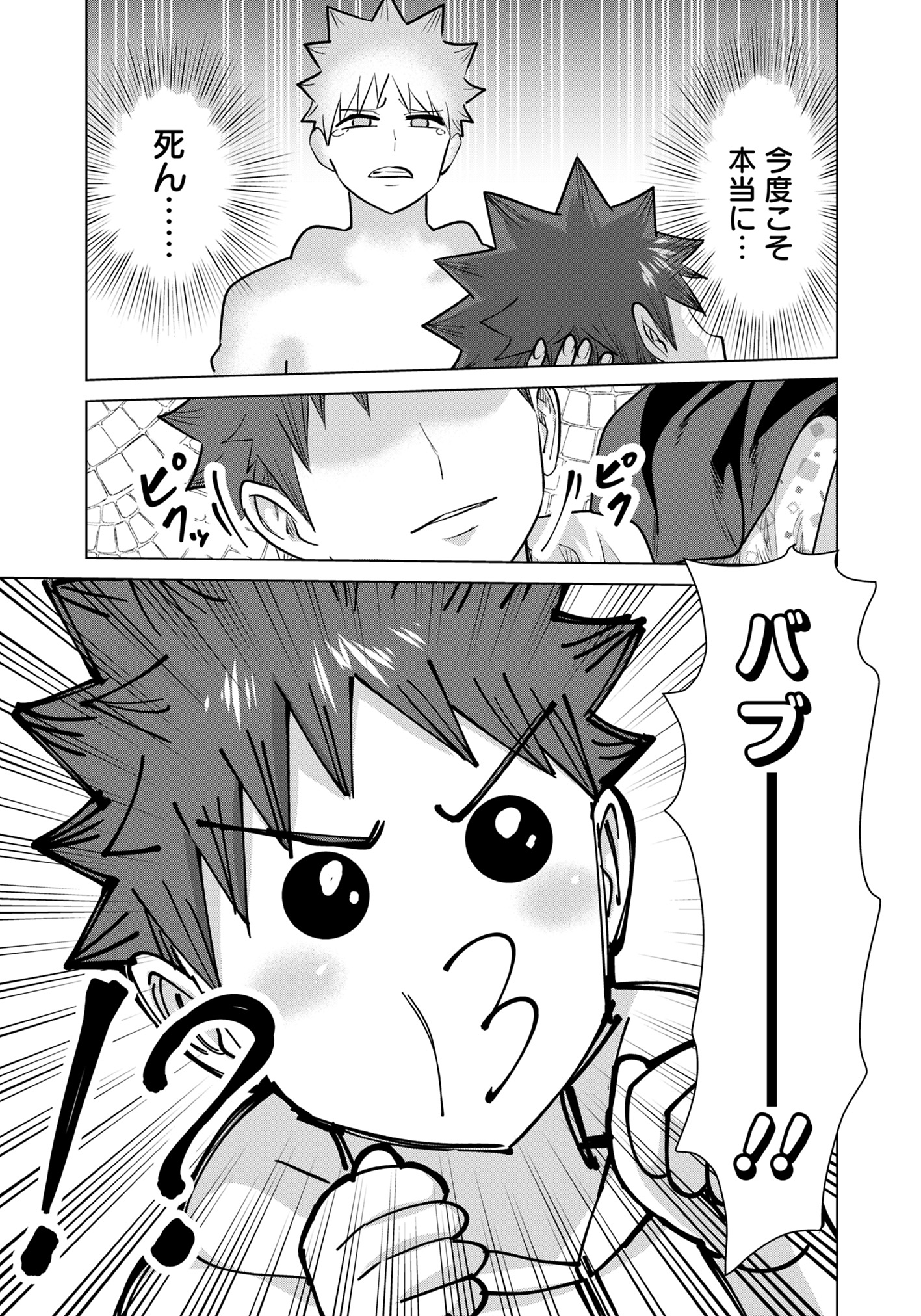 ISEKAI DANYUU ~SHIRU DANYUU GA ISEKAI TENSEI SHITE ERO CHISHIKI FURU KATSUYO DE MUSOU DANYUU NI NARU HANASHI~ - raw - Chapter 81 - https://jpdd.ccdd.to/JPDD/isekaidanyuushirudanyuugaisekaitenseishiteerochishikifurukatsuyodemusoudanyuuninaruhanashi/810000/cpqyx5xhln2.jpg