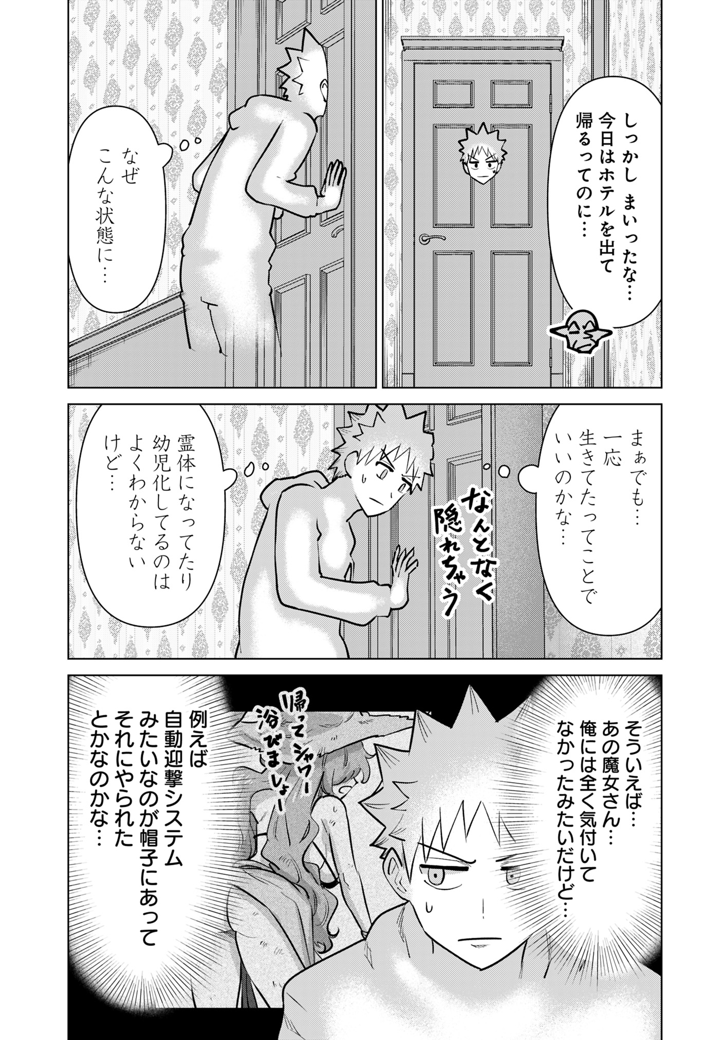 ISEKAI DANYUU ~SHIRU DANYUU GA ISEKAI TENSEI SHITE ERO CHISHIKI FURU KATSUYO DE MUSOU DANYUU NI NARU HANASHI~ - raw - Chapter 81 - https://jpdd.ccdd.to/JPDD/isekaidanyuushirudanyuugaisekaitenseishiteerochishikifurukatsuyodemusoudanyuuninaruhanashi/810000/gauogsyvpn4.jpg