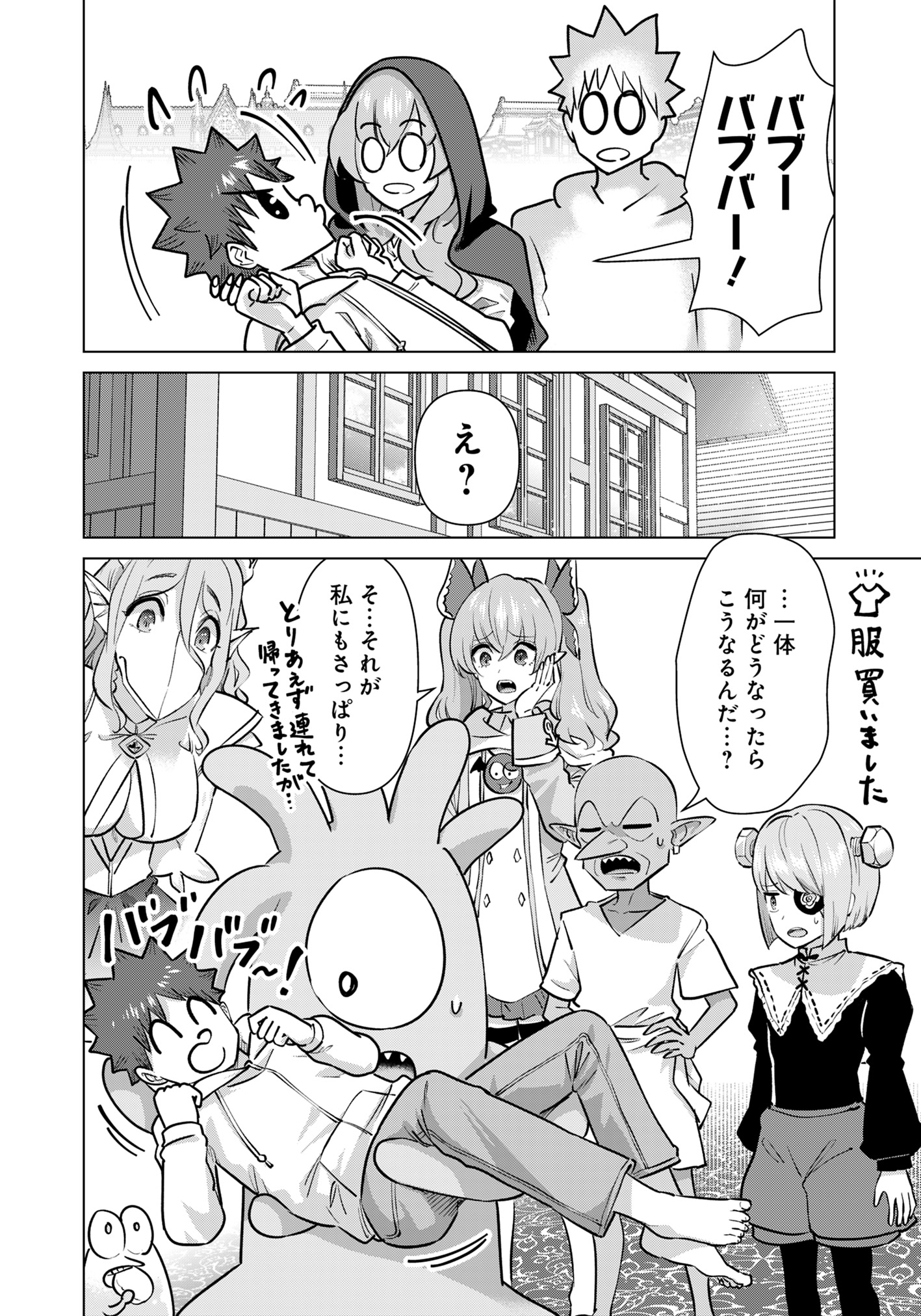 ISEKAI DANYUU ~SHIRU DANYUU GA ISEKAI TENSEI SHITE ERO CHISHIKI FURU KATSUYO DE MUSOU DANYUU NI NARU HANASHI~ - raw - Chapter 81 - https://jpdd.ccdd.to/JPDD/isekaidanyuushirudanyuugaisekaitenseishiteerochishikifurukatsuyodemusoudanyuuninaruhanashi/810000/hhegiwskxbd.jpg