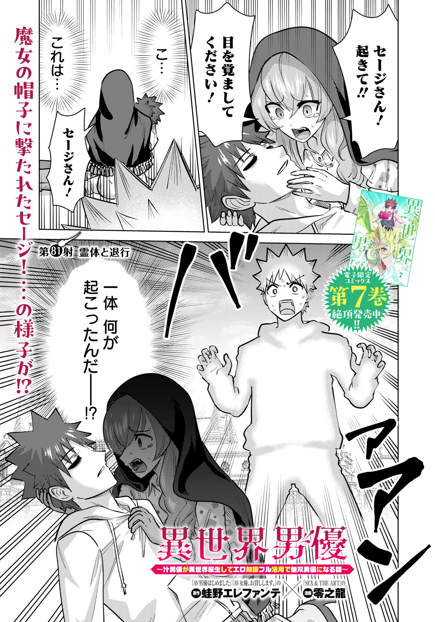 ISEKAI DANYUU ~SHIRU DANYUU GA ISEKAI TENSEI SHITE ERO CHISHIKI FURU KATSUYO DE MUSOU DANYUU NI NARU HANASHI~ - raw - Chapter 81 - https://jpdd.ccdd.to/JPDD/isekaidanyuushirudanyuugaisekaitenseishiteerochishikifurukatsuyodemusoudanyuuninaruhanashi/810000/k3ksjfzfvw0.jpg