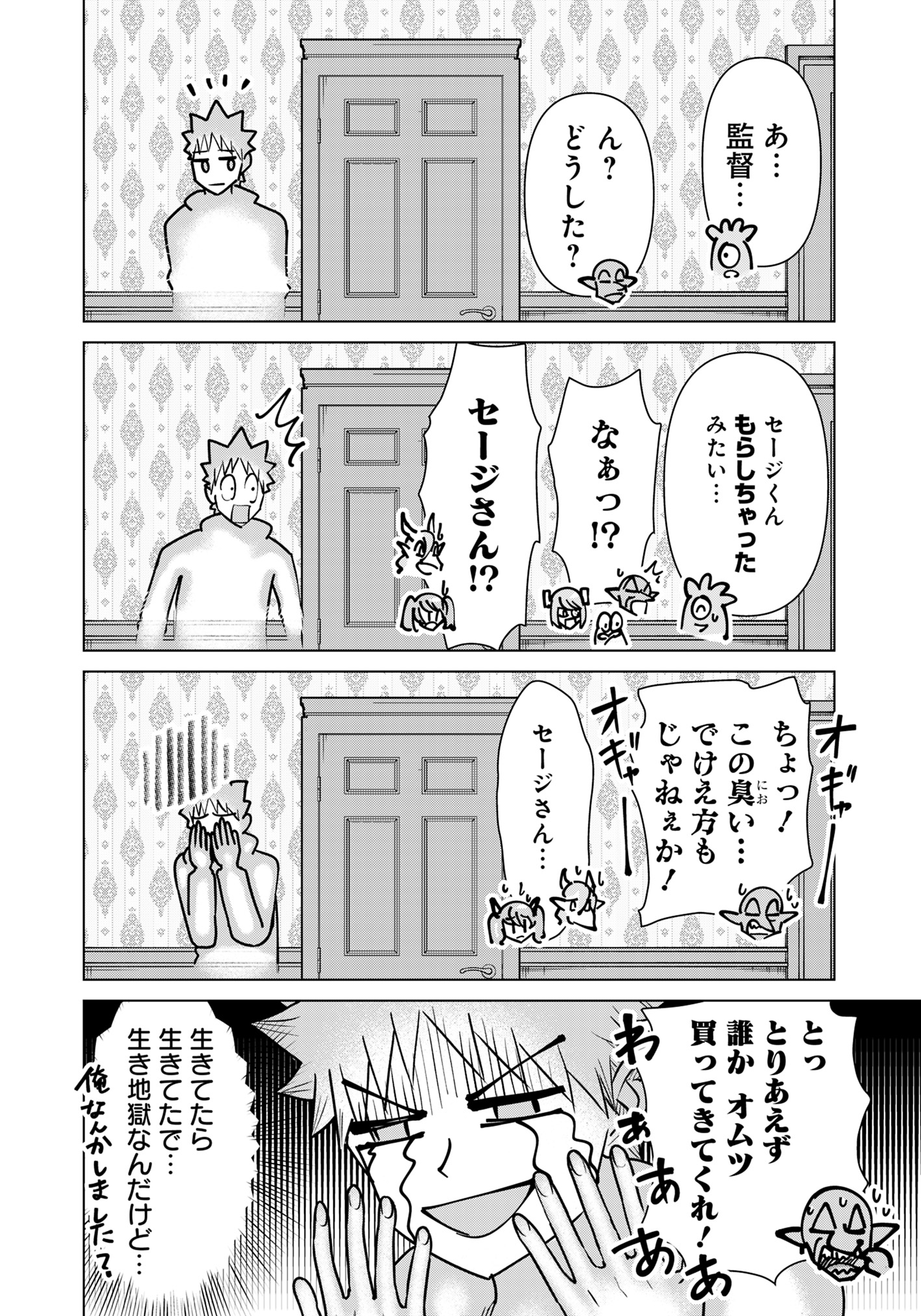 ISEKAI DANYUU ~SHIRU DANYUU GA ISEKAI TENSEI SHITE ERO CHISHIKI FURU KATSUYO DE MUSOU DANYUU NI NARU HANASHI~ - raw - Chapter 81 - https://jpdd.ccdd.to/JPDD/isekaidanyuushirudanyuugaisekaitenseishiteerochishikifurukatsuyodemusoudanyuuninaruhanashi/810000/kf2svfodi5u.jpg