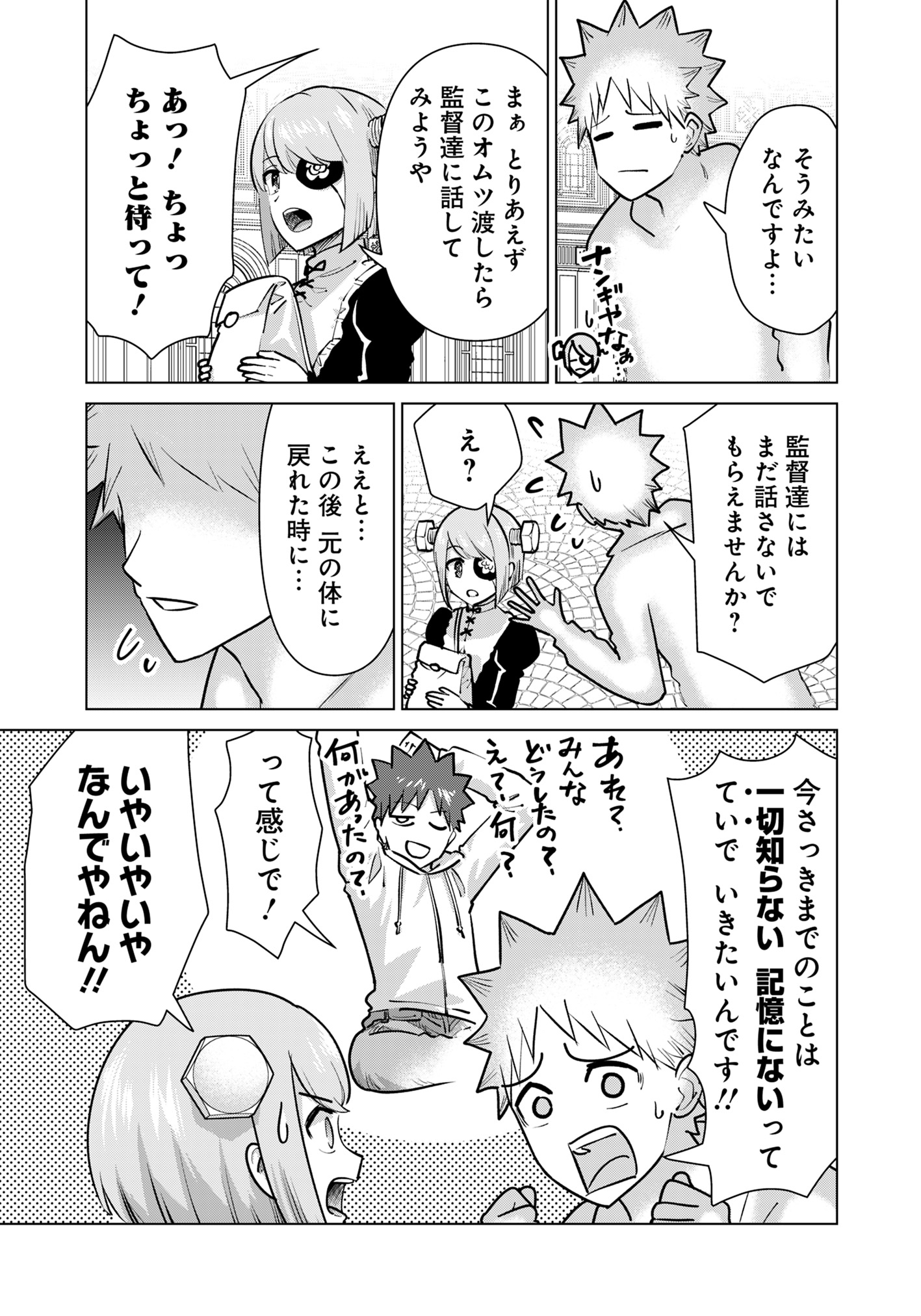 ISEKAI DANYUU ~SHIRU DANYUU GA ISEKAI TENSEI SHITE ERO CHISHIKI FURU KATSUYO DE MUSOU DANYUU NI NARU HANASHI~ - raw - Chapter 81 - https://jpdd.ccdd.to/JPDD/isekaidanyuushirudanyuugaisekaitenseishiteerochishikifurukatsuyodemusoudanyuuninaruhanashi/810000/ohpmljtczkb.jpg