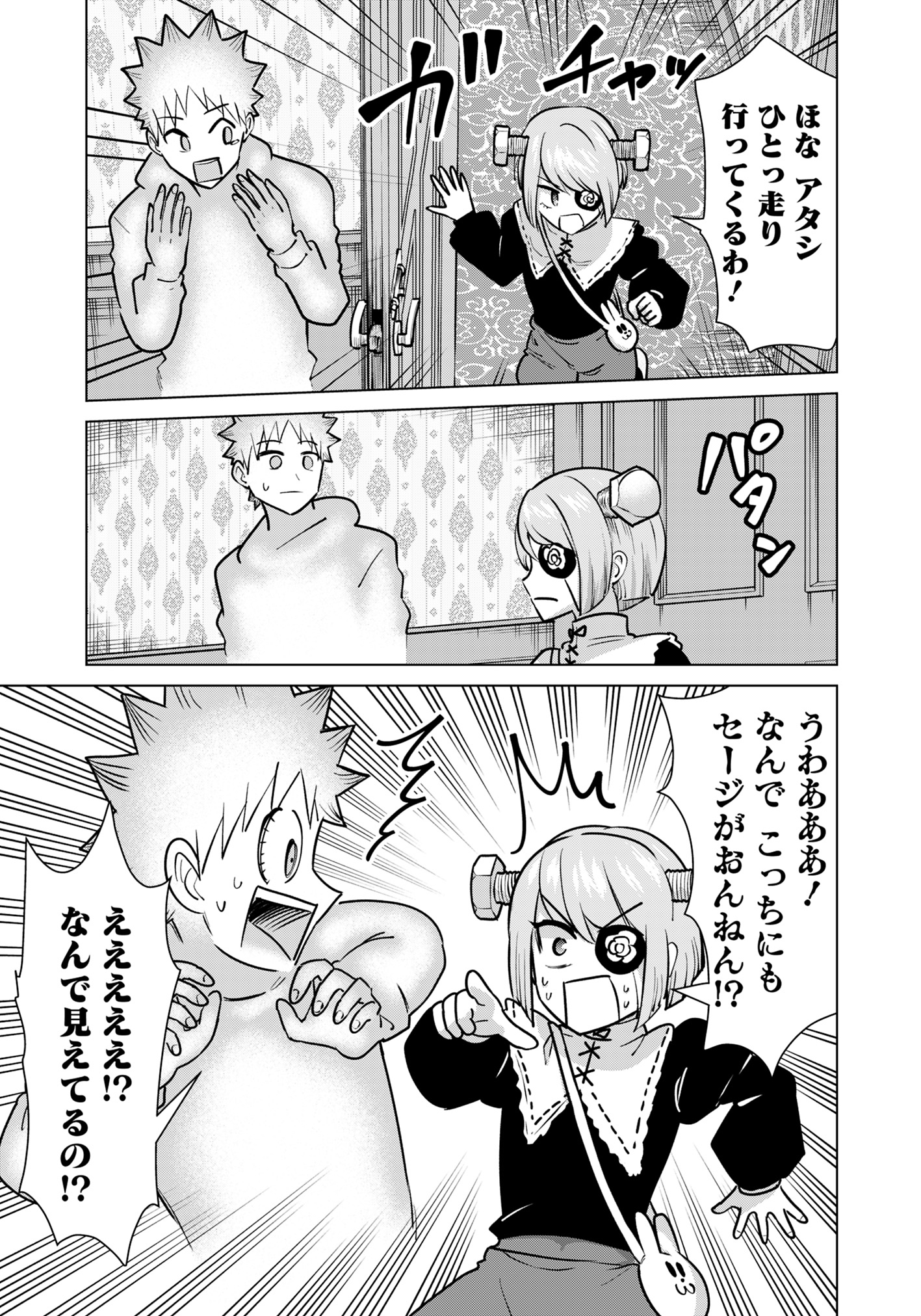 ISEKAI DANYUU ~SHIRU DANYUU GA ISEKAI TENSEI SHITE ERO CHISHIKI FURU KATSUYO DE MUSOU DANYUU NI NARU HANASHI~ - raw - Chapter 81 - https://jpdd.ccdd.to/JPDD/isekaidanyuushirudanyuugaisekaitenseishiteerochishikifurukatsuyodemusoudanyuuninaruhanashi/810000/ussys1vfsnj.jpg