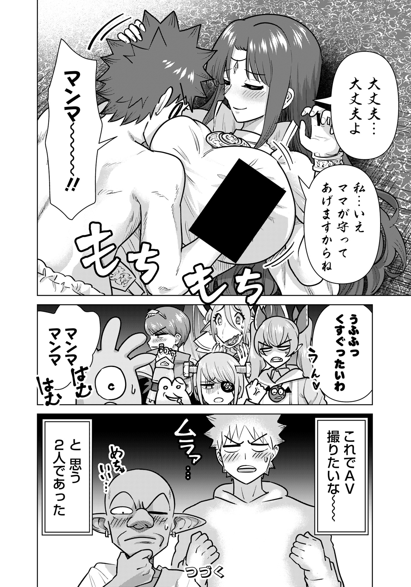 ISEKAI DANYUU ~SHIRU DANYUU GA ISEKAI TENSEI SHITE ERO CHISHIKI FURU KATSUYO DE MUSOU DANYUU NI NARU HANASHI~ - raw - Chapter 81 - https://jpdd.ccdd.to/JPDD/isekaidanyuushirudanyuugaisekaitenseishiteerochishikifurukatsuyodemusoudanyuuninaruhanashi/810000/viv33rhr0vx.jpg