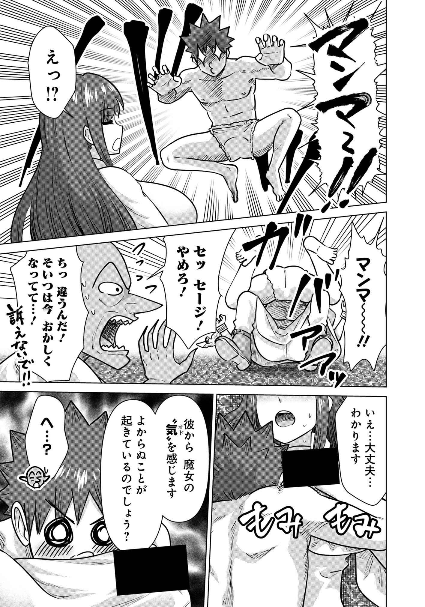 ISEKAI DANYUU ~SHIRU DANYUU GA ISEKAI TENSEI SHITE ERO CHISHIKI FURU KATSUYO DE MUSOU DANYUU NI NARU HANASHI~ - raw - Chapter 81 - https://jpdd.ccdd.to/JPDD/isekaidanyuushirudanyuugaisekaitenseishiteerochishikifurukatsuyodemusoudanyuuninaruhanashi/810000/vq5zem2npe2.jpg
