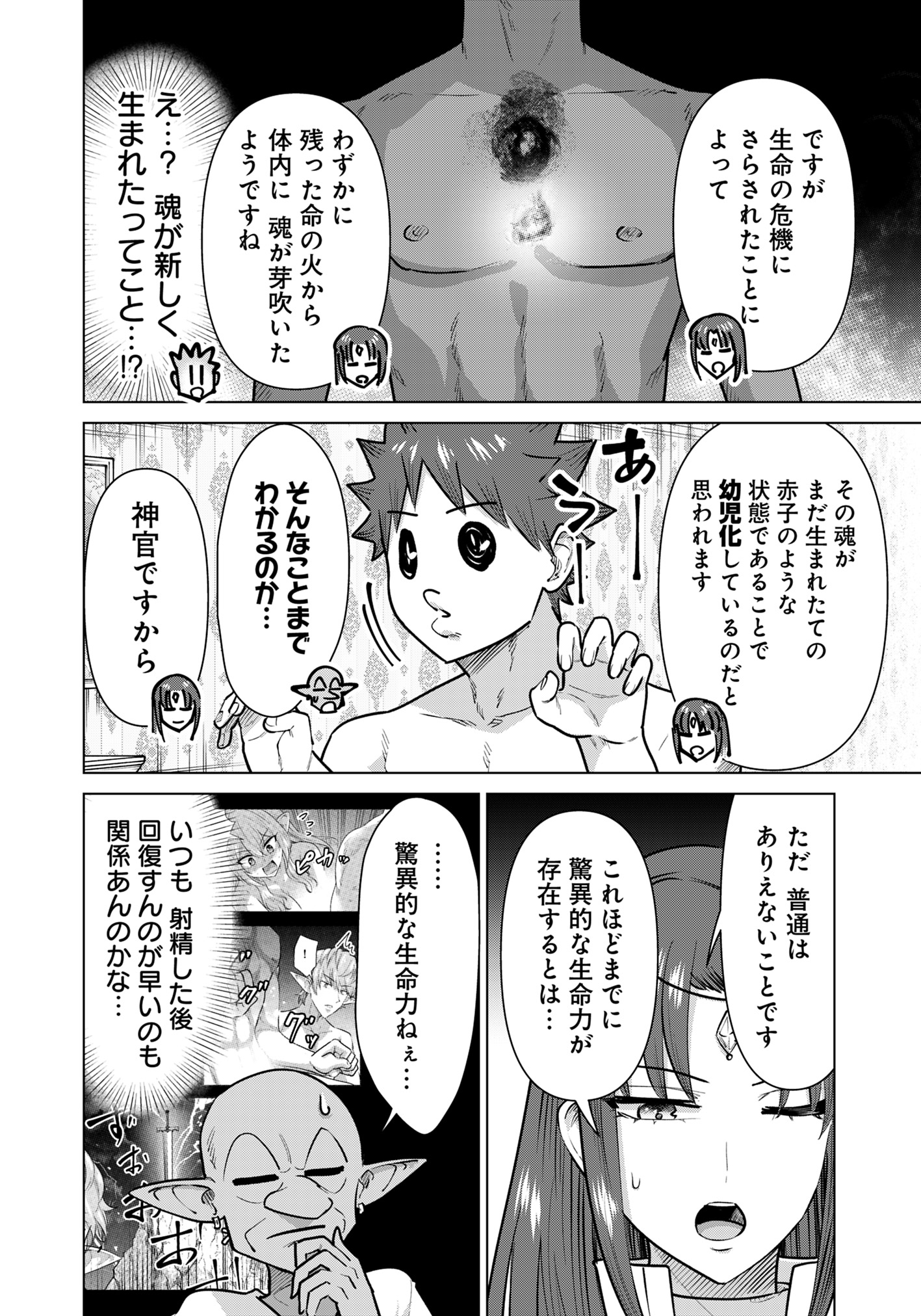 ISEKAI DANYUU ~SHIRU DANYUU GA ISEKAI TENSEI SHITE ERO CHISHIKI FURU KATSUYO DE MUSOU DANYUU NI NARU HANASHI~ - raw - Chapter 82 - https://jpdd.ccdd.to/JPDD/isekaidanyuushirudanyuugaisekaitenseishiteerochishikifurukatsuyodemusoudanyuuninaruhanashi/820000/1vhlhavruer.jpg