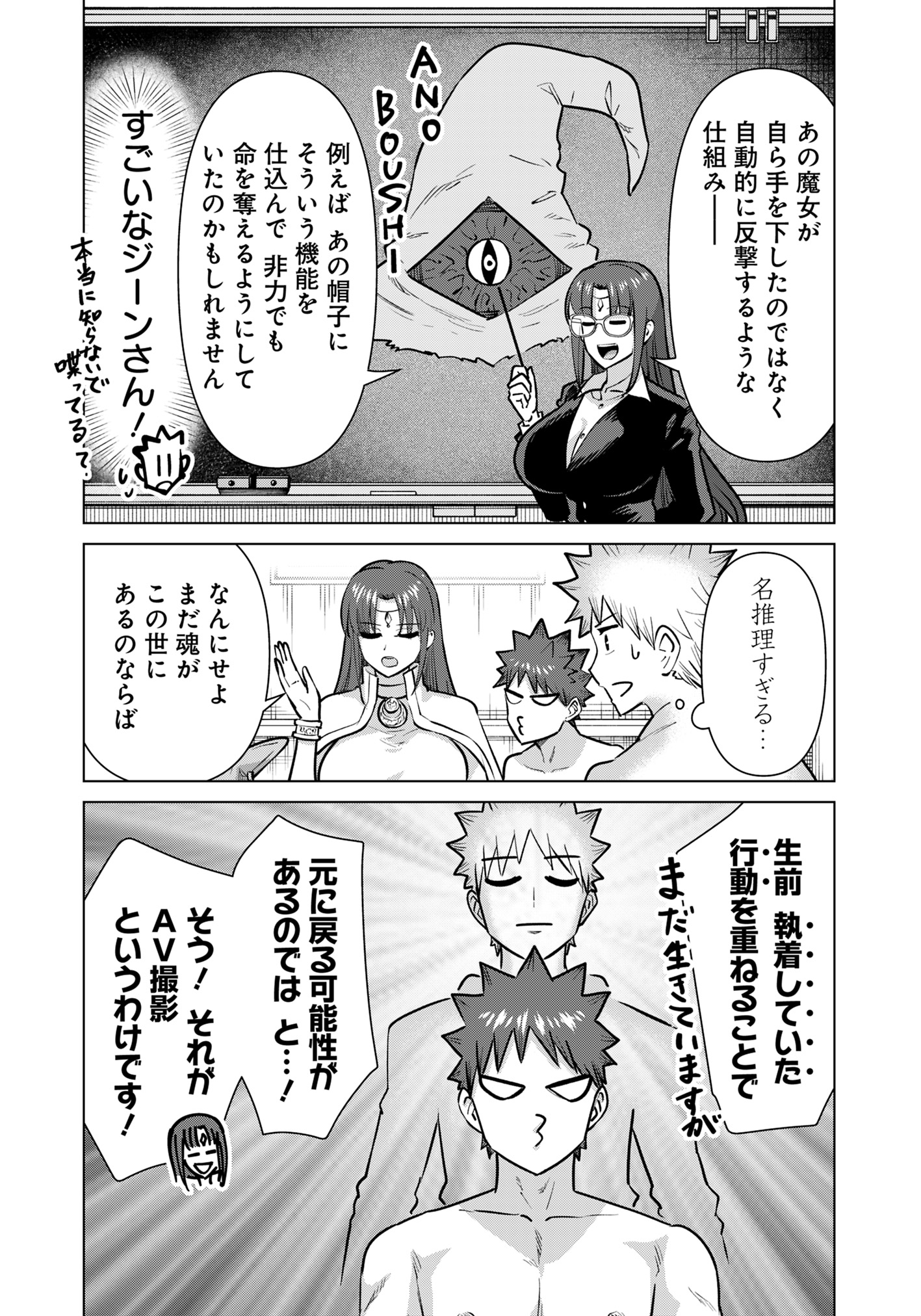 ISEKAI DANYUU ~SHIRU DANYUU GA ISEKAI TENSEI SHITE ERO CHISHIKI FURU KATSUYO DE MUSOU DANYUU NI NARU HANASHI~ - raw - Chapter 82 - https://jpdd.ccdd.to/JPDD/isekaidanyuushirudanyuugaisekaitenseishiteerochishikifurukatsuyodemusoudanyuuninaruhanashi/820000/hyzru3oz5cn.jpg