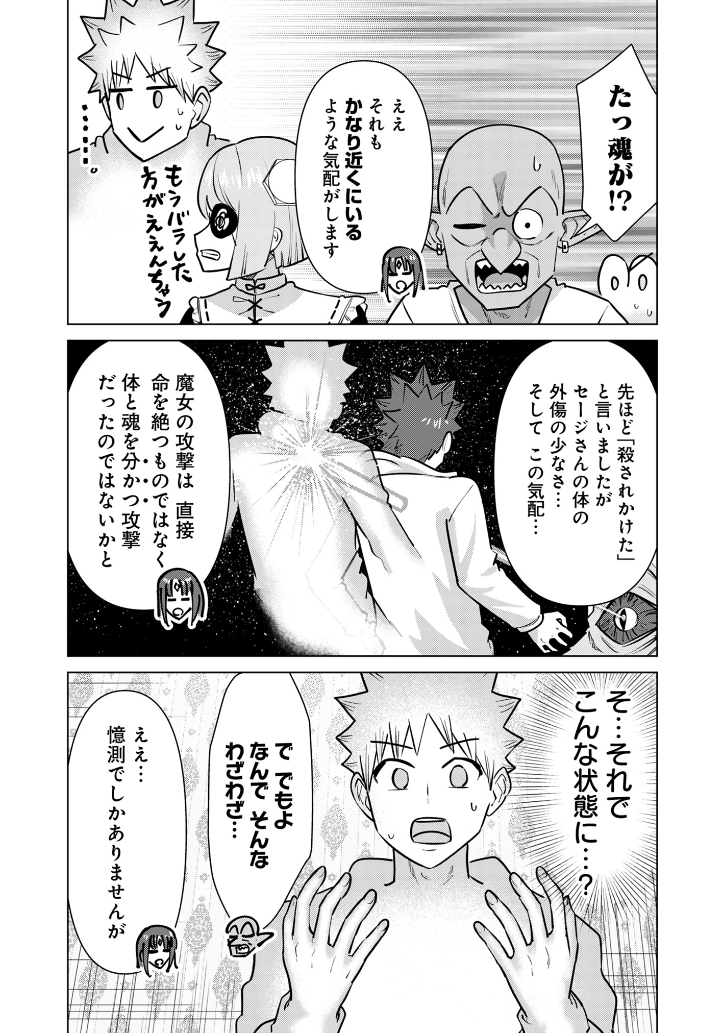 ISEKAI DANYUU ~SHIRU DANYUU GA ISEKAI TENSEI SHITE ERO CHISHIKI FURU KATSUYO DE MUSOU DANYUU NI NARU HANASHI~ - raw - Chapter 82 - https://jpdd.ccdd.to/JPDD/isekaidanyuushirudanyuugaisekaitenseishiteerochishikifurukatsuyodemusoudanyuuninaruhanashi/820000/i2iw3i4vzru.jpg