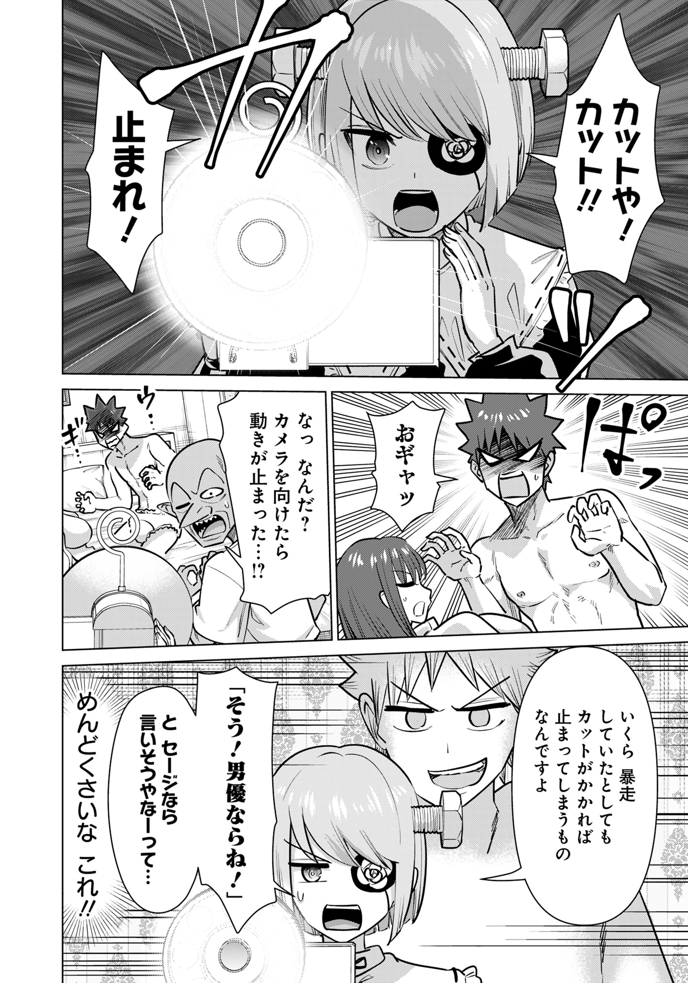 ISEKAI DANYUU ~SHIRU DANYUU GA ISEKAI TENSEI SHITE ERO CHISHIKI FURU KATSUYO DE MUSOU DANYUU NI NARU HANASHI~ - raw - Chapter 82 - https://jpdd.ccdd.to/JPDD/isekaidanyuushirudanyuugaisekaitenseishiteerochishikifurukatsuyodemusoudanyuuninaruhanashi/820000/kvkuoljans0.jpg