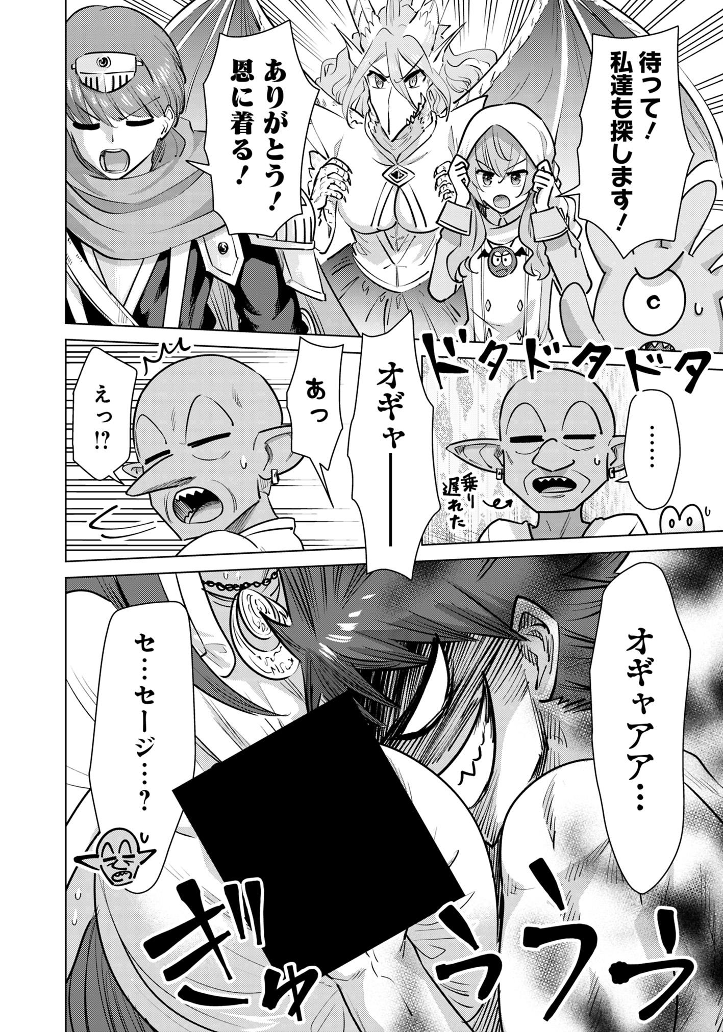 ISEKAI DANYUU ~SHIRU DANYUU GA ISEKAI TENSEI SHITE ERO CHISHIKI FURU KATSUYO DE MUSOU DANYUU NI NARU HANASHI~ - raw - Chapter 82 - https://jpdd.ccdd.to/JPDD/isekaidanyuushirudanyuugaisekaitenseishiteerochishikifurukatsuyodemusoudanyuuninaruhanashi/820000/orsleldn25w.jpg