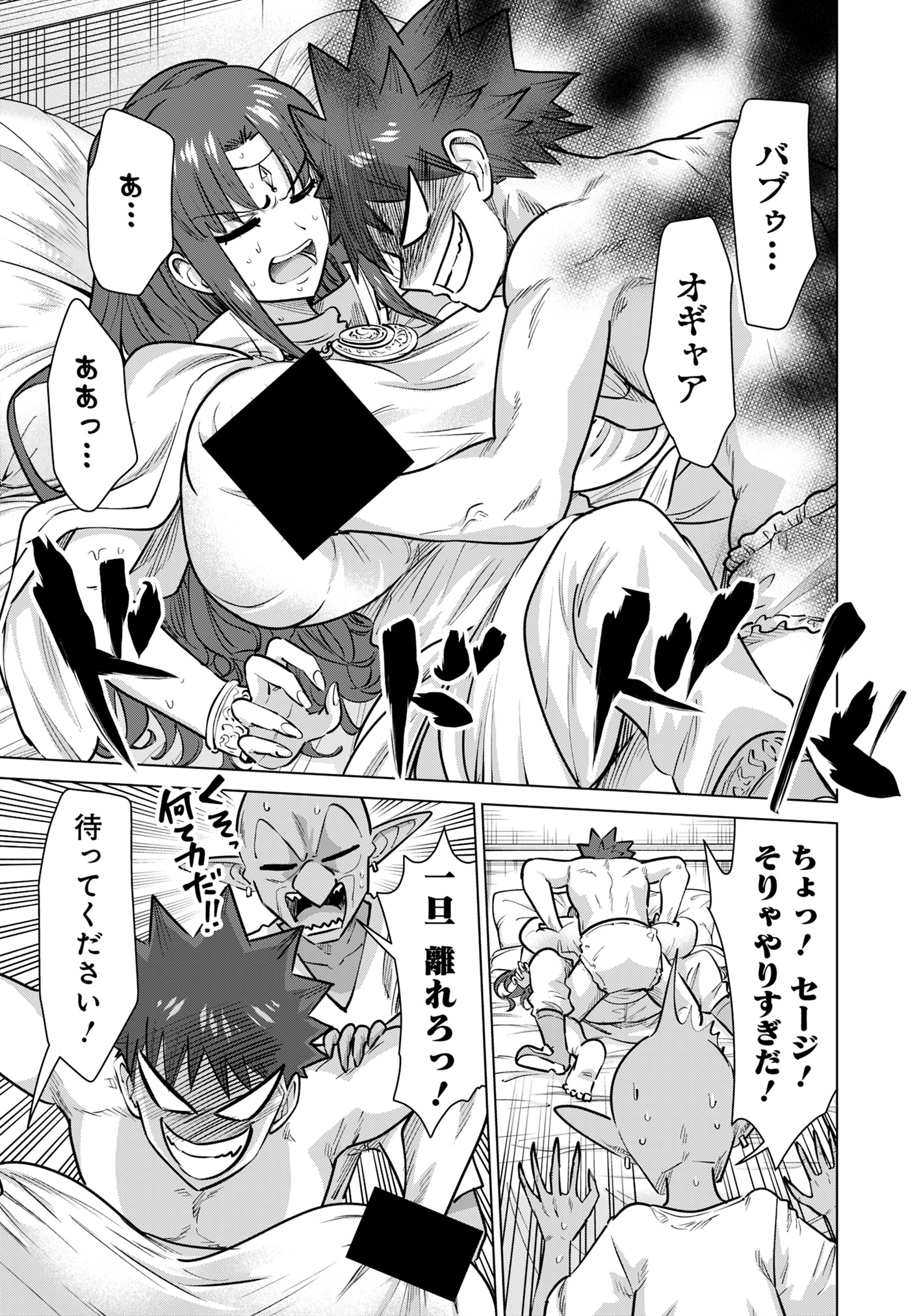 ISEKAI DANYUU ~SHIRU DANYUU GA ISEKAI TENSEI SHITE ERO CHISHIKI FURU KATSUYO DE MUSOU DANYUU NI NARU HANASHI~ - raw - Chapter 82 - https://jpdd.ccdd.to/JPDD/isekaidanyuushirudanyuugaisekaitenseishiteerochishikifurukatsuyodemusoudanyuuninaruhanashi/820000/pkqn5icwge1.jpg