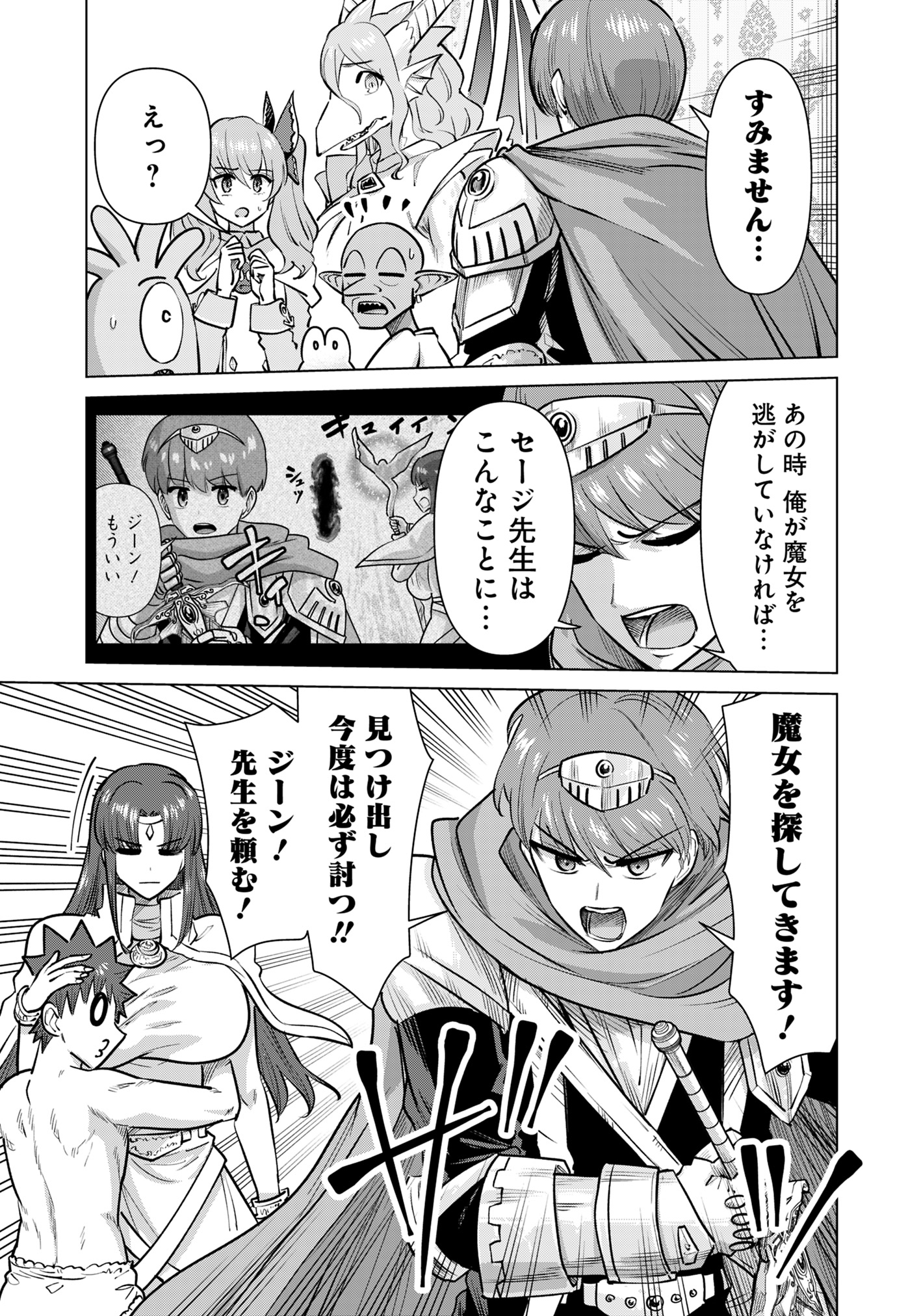 ISEKAI DANYUU ~SHIRU DANYUU GA ISEKAI TENSEI SHITE ERO CHISHIKI FURU KATSUYO DE MUSOU DANYUU NI NARU HANASHI~ - raw - Chapter 82 - https://jpdd.ccdd.to/JPDD/isekaidanyuushirudanyuugaisekaitenseishiteerochishikifurukatsuyodemusoudanyuuninaruhanashi/820000/umr3grn5i3c.jpg