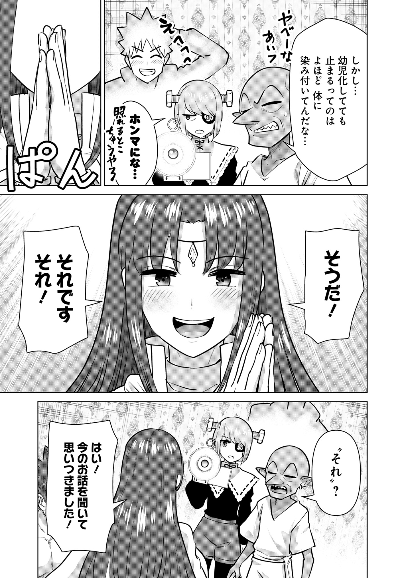 ISEKAI DANYUU ~SHIRU DANYUU GA ISEKAI TENSEI SHITE ERO CHISHIKI FURU KATSUYO DE MUSOU DANYUU NI NARU HANASHI~ - raw - Chapter 82 - https://jpdd.ccdd.to/JPDD/isekaidanyuushirudanyuugaisekaitenseishiteerochishikifurukatsuyodemusoudanyuuninaruhanashi/820000/yqejczhxfia.jpg
