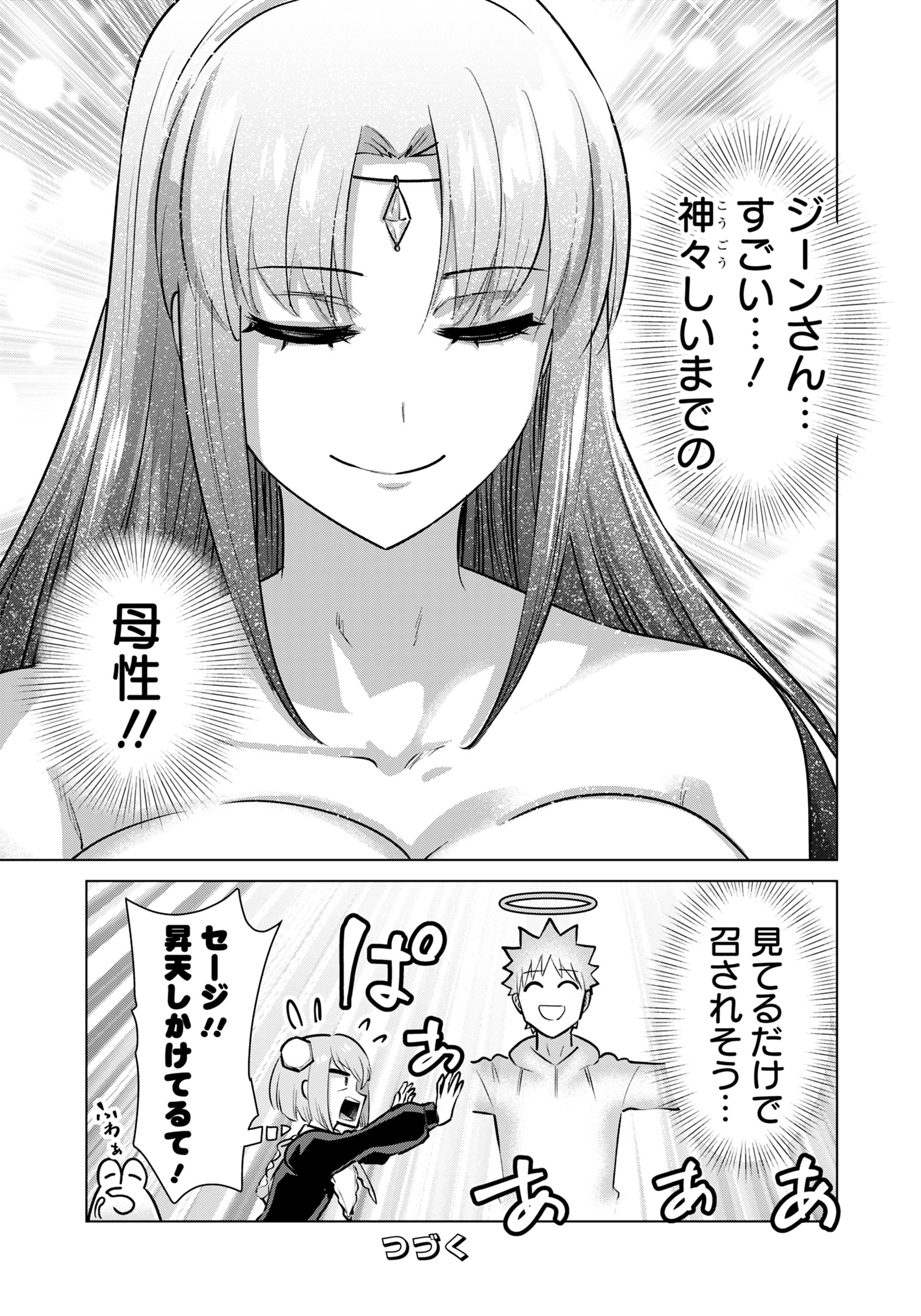 ISEKAI DANYUU ~SHIRU DANYUU GA ISEKAI TENSEI SHITE ERO CHISHIKI FURU KATSUYO DE MUSOU DANYUU NI NARU HANASHI~ - raw - Chapter 83 - https://jpdd.ccdd.to/JPDD/isekaidanyuushirudanyuugaisekaitenseishiteerochishikifurukatsuyodemusoudanyuuninaruhanashi/830000/23tao510zyg.jpg