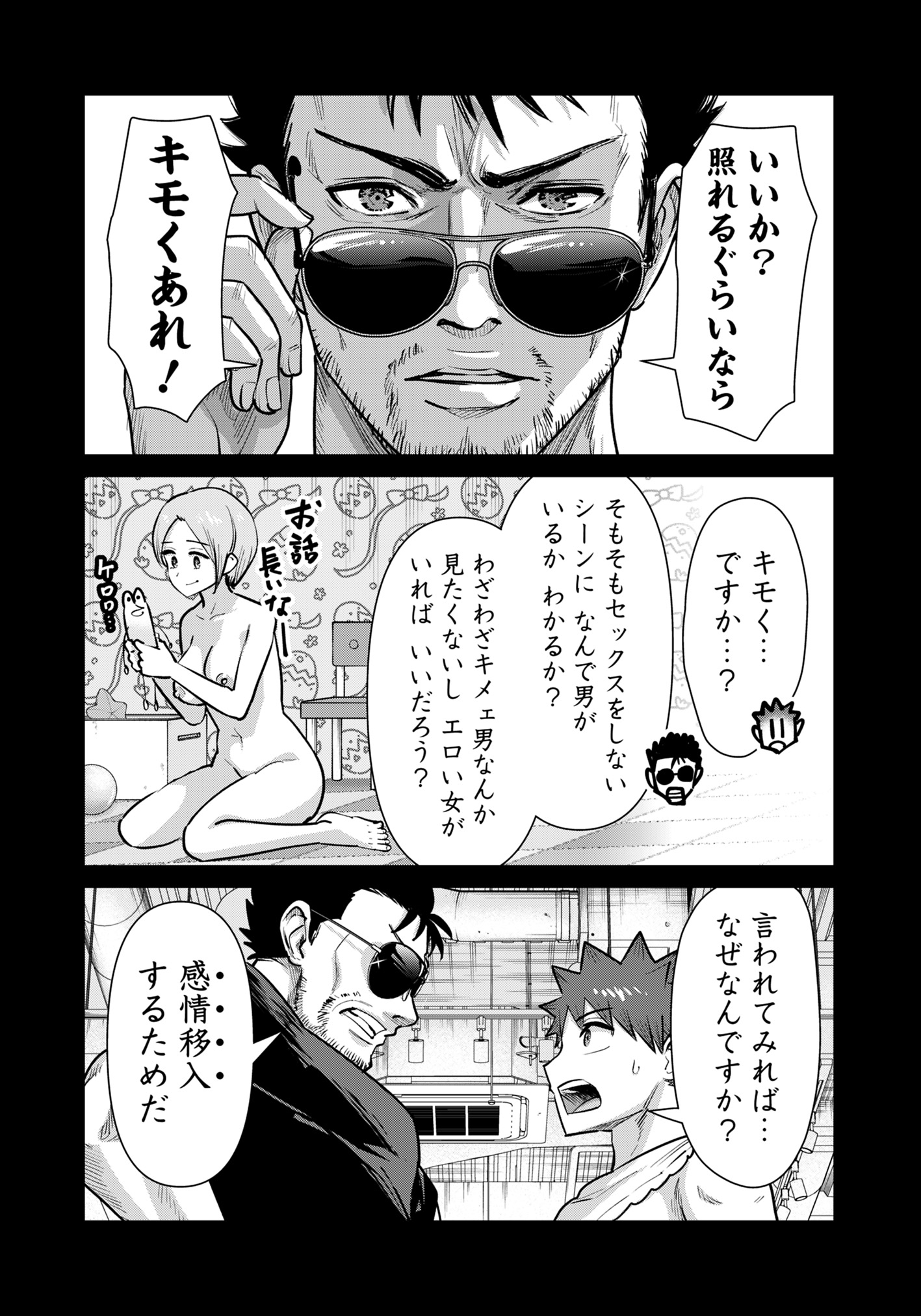 ISEKAI DANYUU ~SHIRU DANYUU GA ISEKAI TENSEI SHITE ERO CHISHIKI FURU KATSUYO DE MUSOU DANYUU NI NARU HANASHI~ - raw - Chapter 83 - https://jpdd.ccdd.to/JPDD/isekaidanyuushirudanyuugaisekaitenseishiteerochishikifurukatsuyodemusoudanyuuninaruhanashi/830000/d31joz5sa1q.jpg