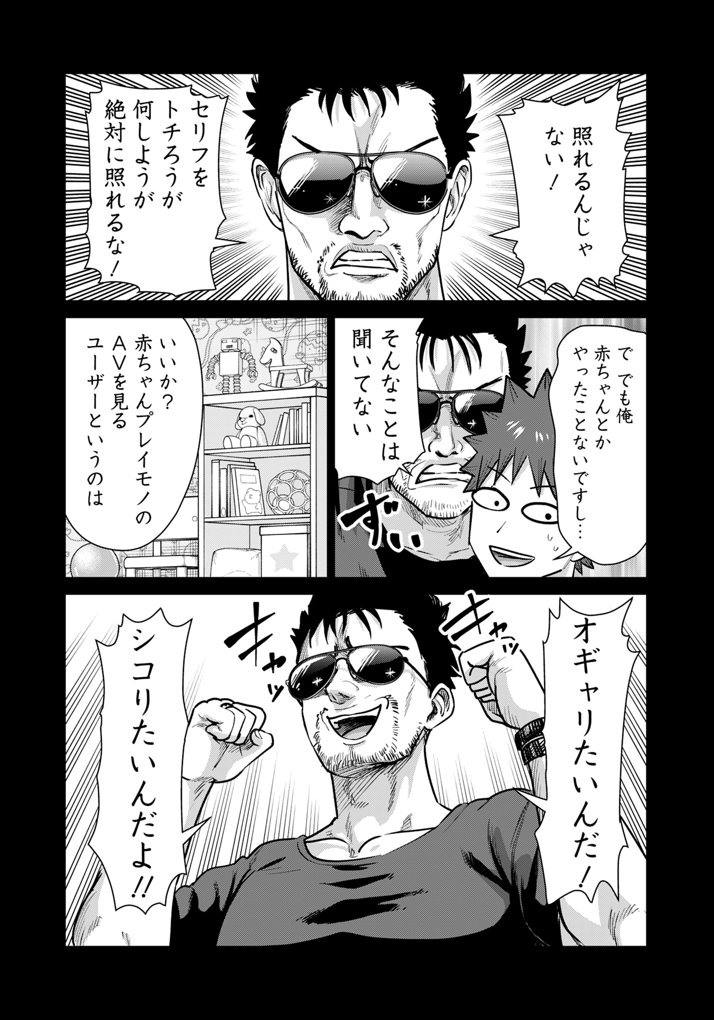 ISEKAI DANYUU ~SHIRU DANYUU GA ISEKAI TENSEI SHITE ERO CHISHIKI FURU KATSUYO DE MUSOU DANYUU NI NARU HANASHI~ - raw - Chapter 83 - https://jpdd.ccdd.to/JPDD/isekaidanyuushirudanyuugaisekaitenseishiteerochishikifurukatsuyodemusoudanyuuninaruhanashi/830000/ewprvm2rzoe.jpg