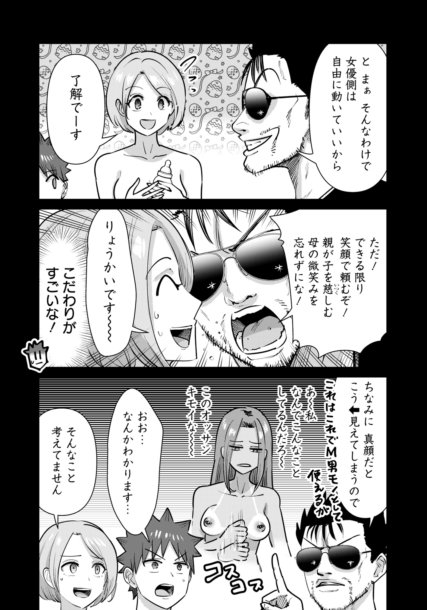 ISEKAI DANYUU ~SHIRU DANYUU GA ISEKAI TENSEI SHITE ERO CHISHIKI FURU KATSUYO DE MUSOU DANYUU NI NARU HANASHI~ - raw - Chapter 84 - https://jpdd.ccdd.to/JPDD/isekaidanyuushirudanyuugaisekaitenseishiteerochishikifurukatsuyodemusoudanyuuninaruhanashi/840000/4ohadclturl.jpg