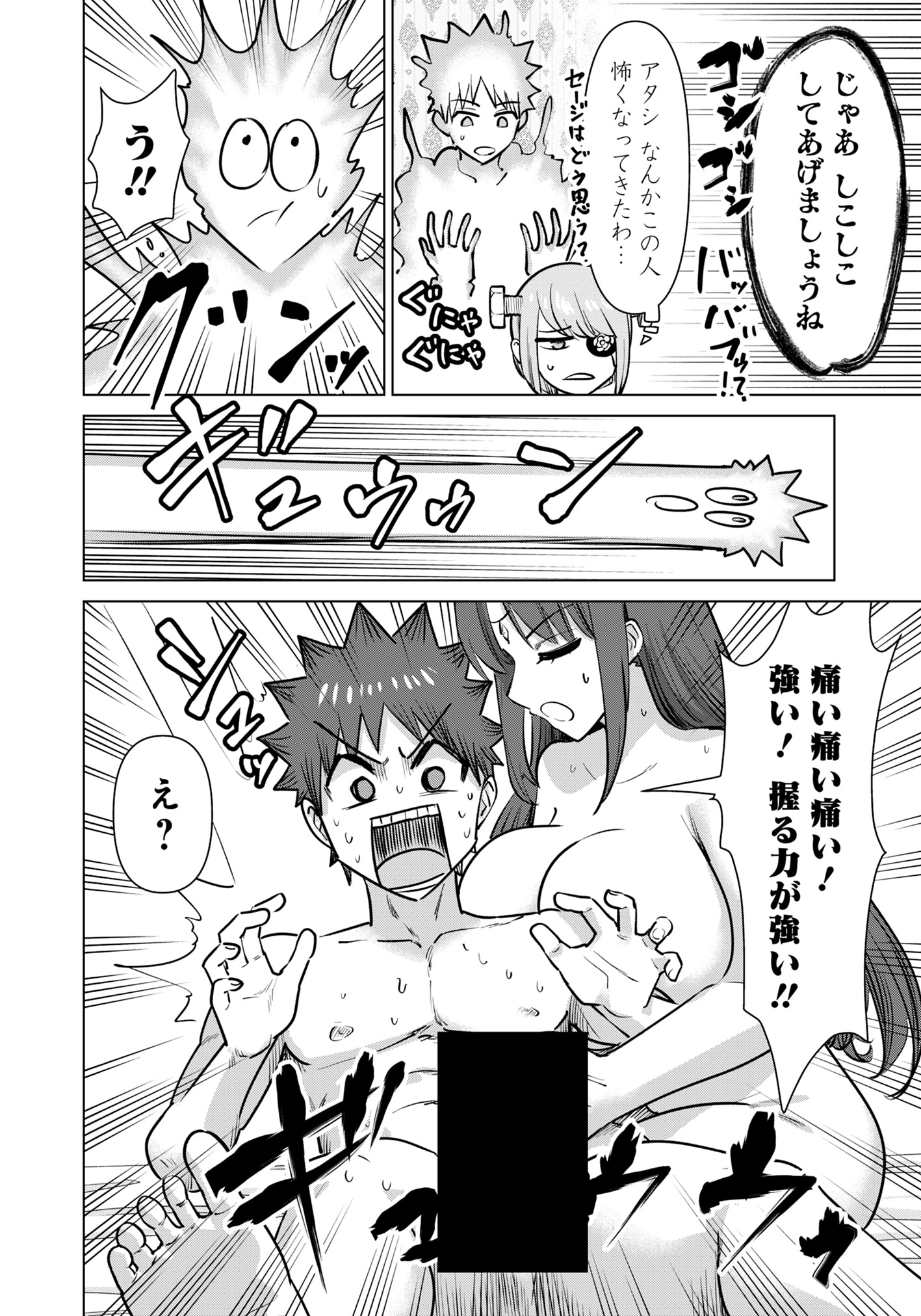 ISEKAI DANYUU ~SHIRU DANYUU GA ISEKAI TENSEI SHITE ERO CHISHIKI FURU KATSUYO DE MUSOU DANYUU NI NARU HANASHI~ - raw - Chapter 84 - https://jpdd.ccdd.to/JPDD/isekaidanyuushirudanyuugaisekaitenseishiteerochishikifurukatsuyodemusoudanyuuninaruhanashi/840000/deqxyvznsuj.jpg
