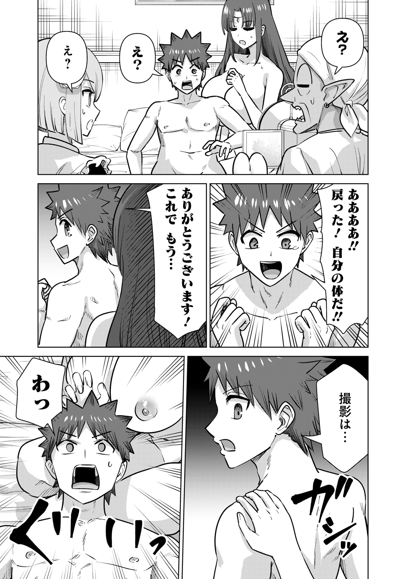 ISEKAI DANYUU ~SHIRU DANYUU GA ISEKAI TENSEI SHITE ERO CHISHIKI FURU KATSUYO DE MUSOU DANYUU NI NARU HANASHI~ - raw - Chapter 84 - https://jpdd.ccdd.to/JPDD/isekaidanyuushirudanyuugaisekaitenseishiteerochishikifurukatsuyodemusoudanyuuninaruhanashi/840000/fb0owuz0ycs.jpg