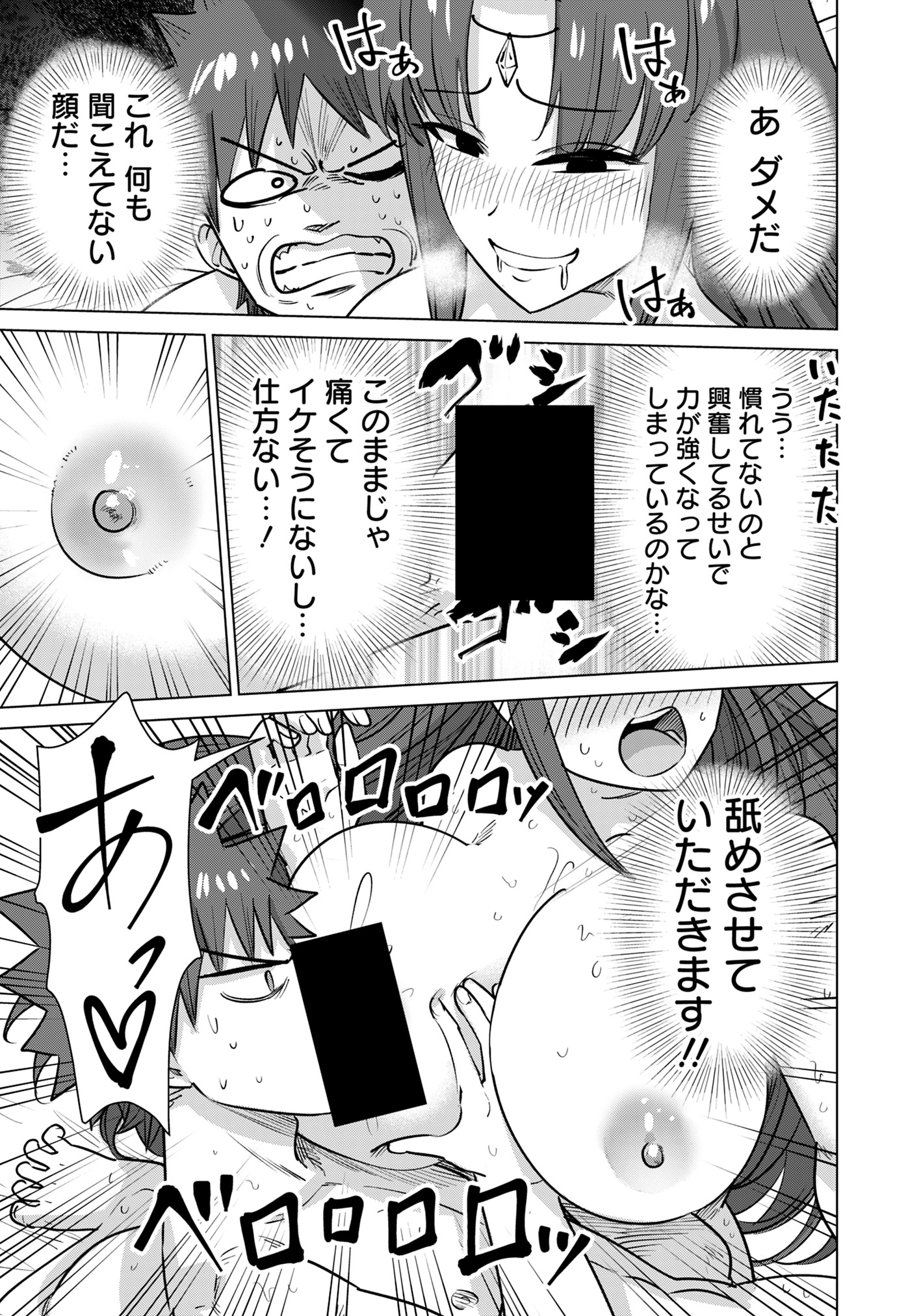 ISEKAI DANYUU ~SHIRU DANYUU GA ISEKAI TENSEI SHITE ERO CHISHIKI FURU KATSUYO DE MUSOU DANYUU NI NARU HANASHI~ - raw - Chapter 84 - https://jpdd.ccdd.to/JPDD/isekaidanyuushirudanyuugaisekaitenseishiteerochishikifurukatsuyodemusoudanyuuninaruhanashi/840000/hyp1vqnnykr.jpg